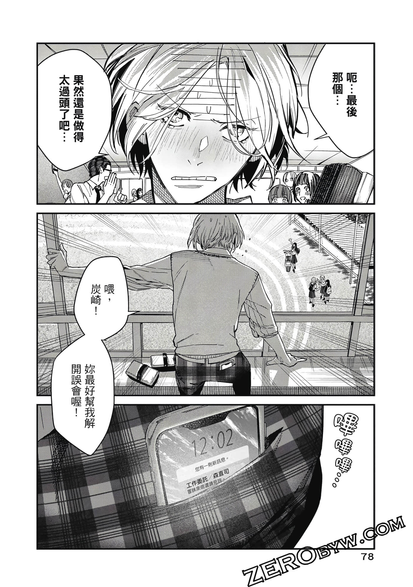 Page 79