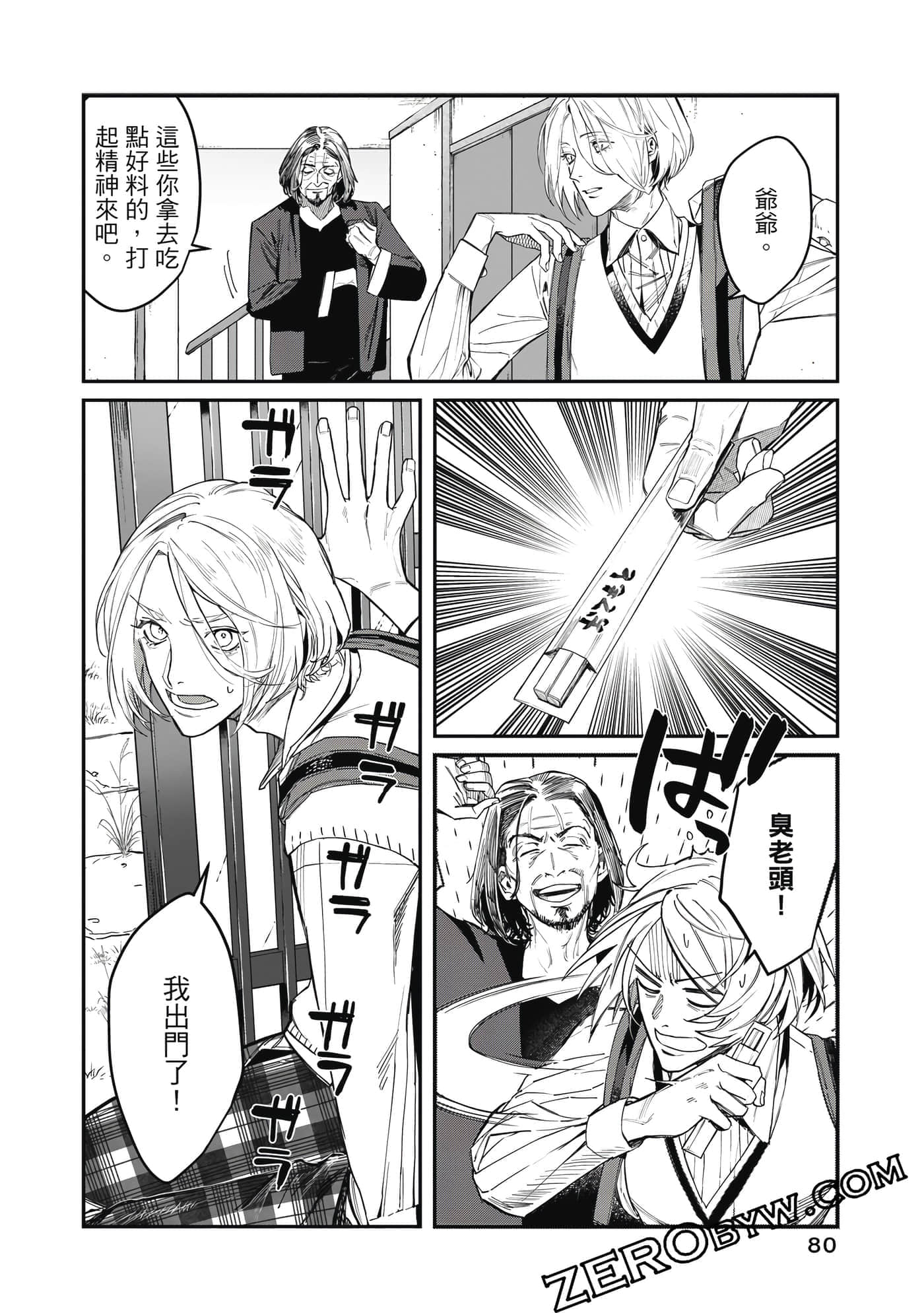 Page 81