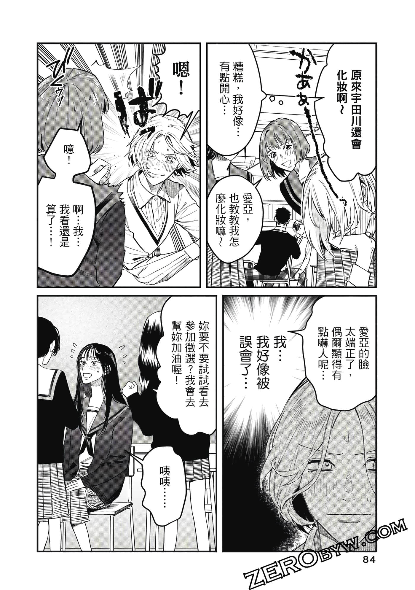 Page 85