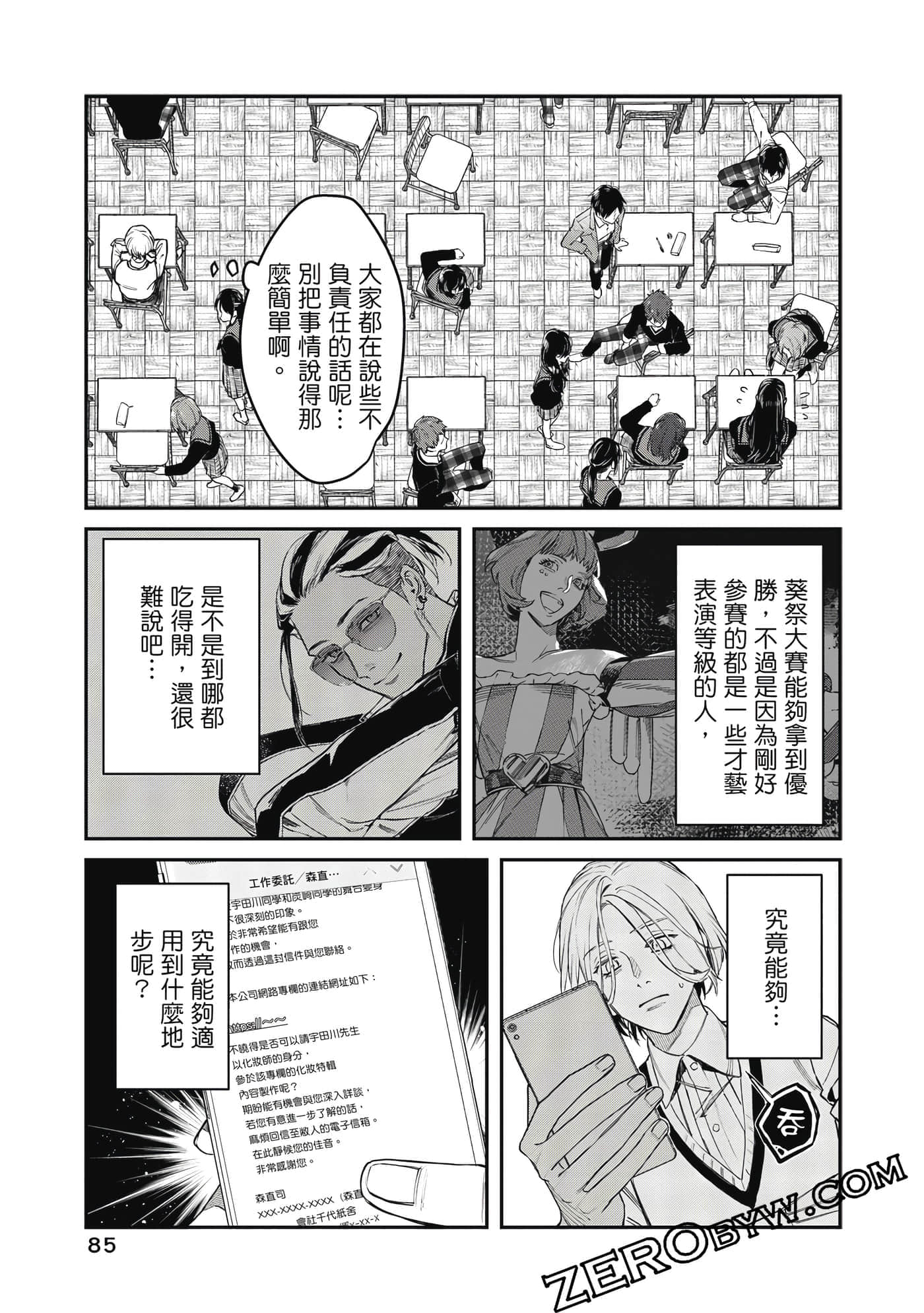 Page 86