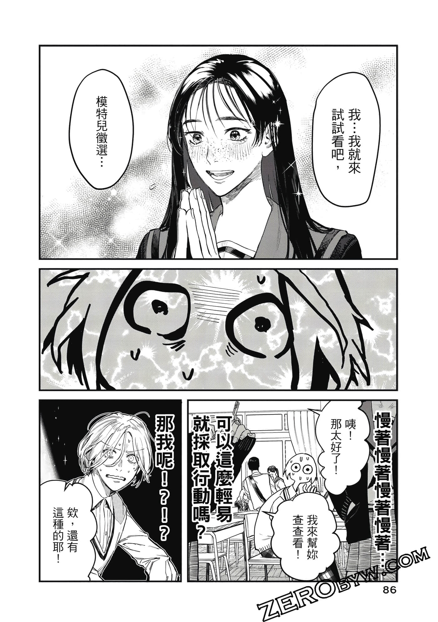 Page 87
