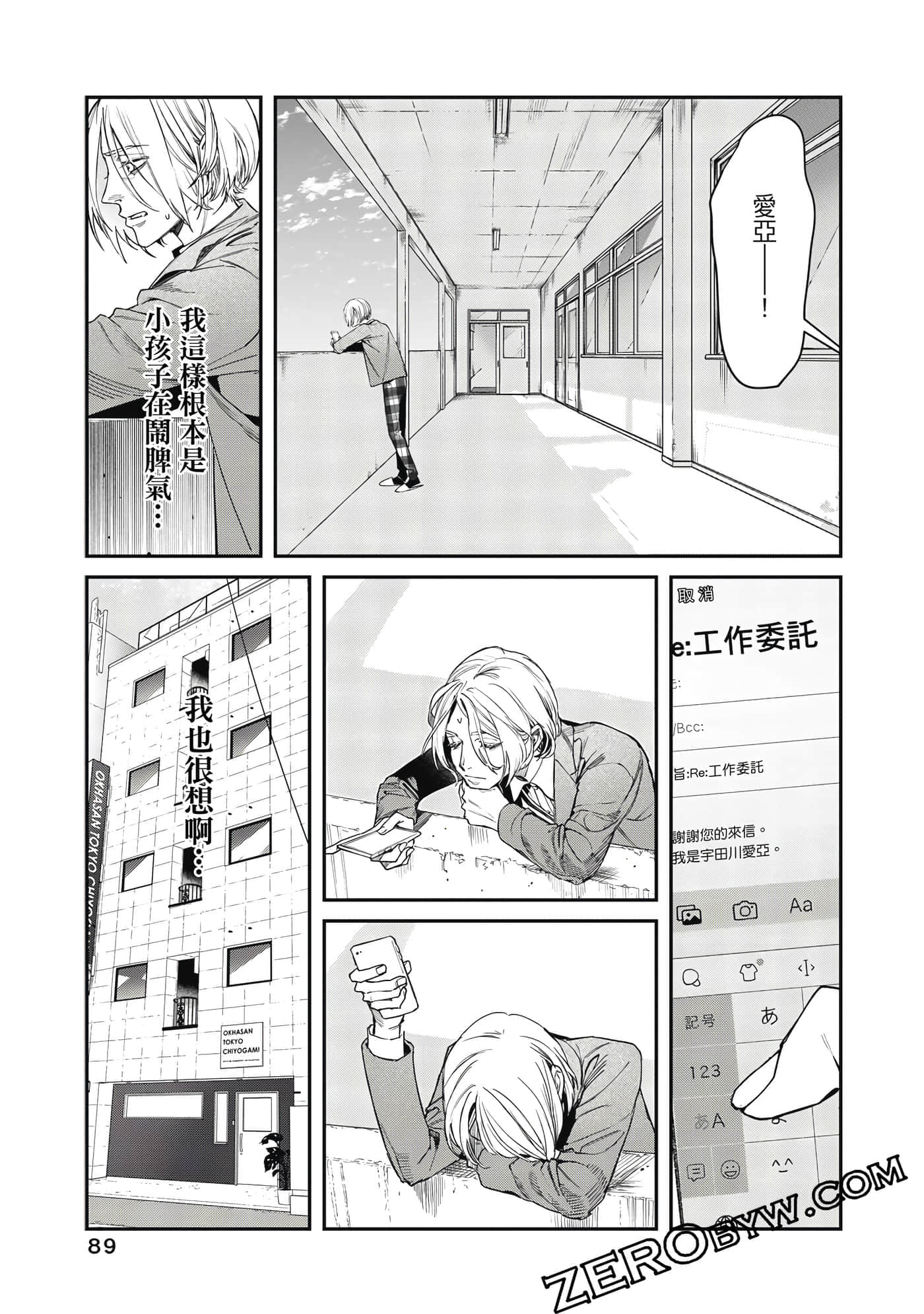 Page 90