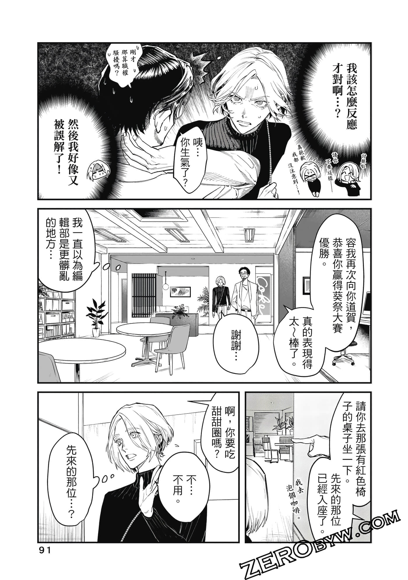 Page 92
