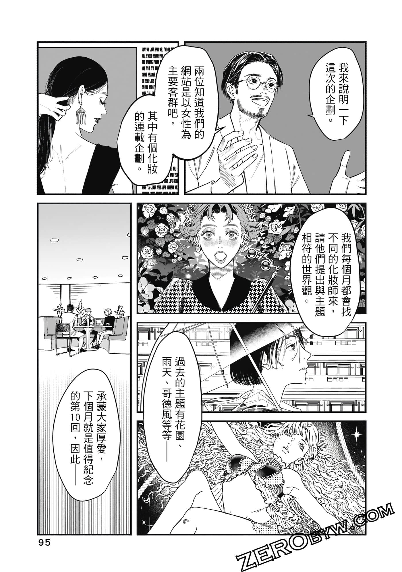 Page 96
