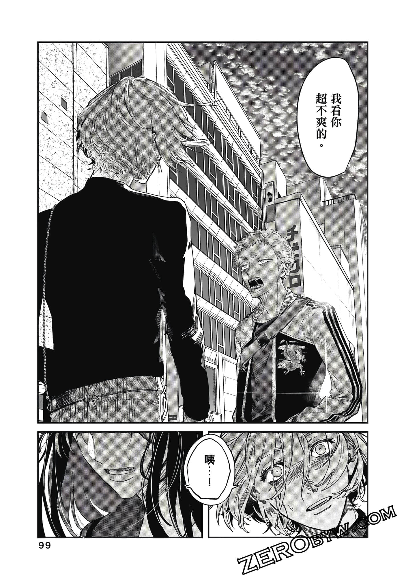 Page 100