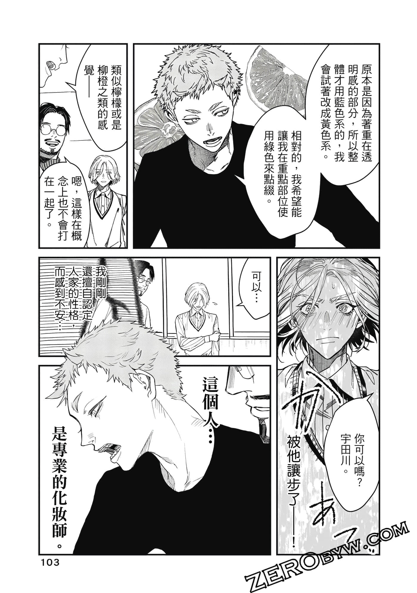 Page 104