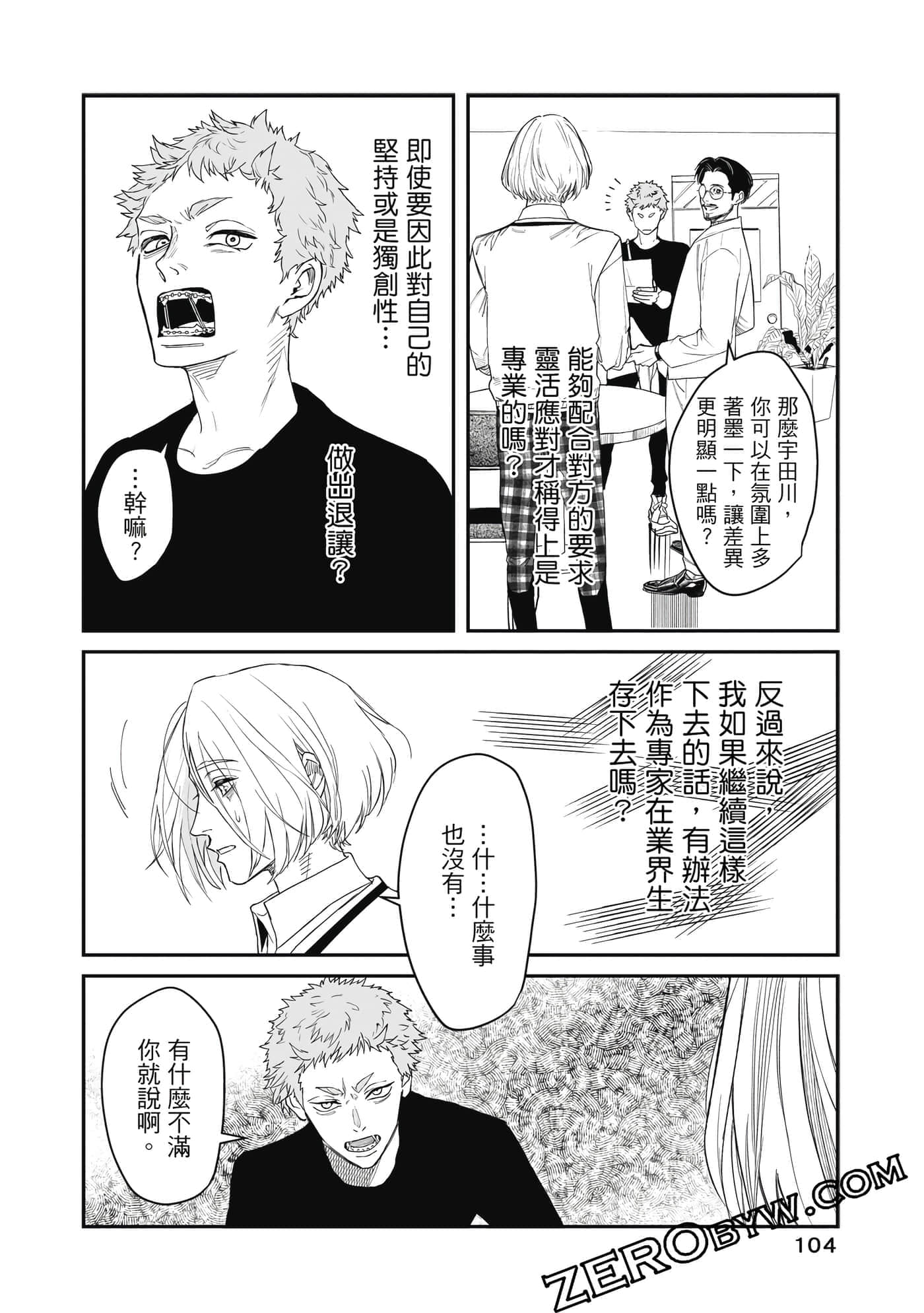 Page 105