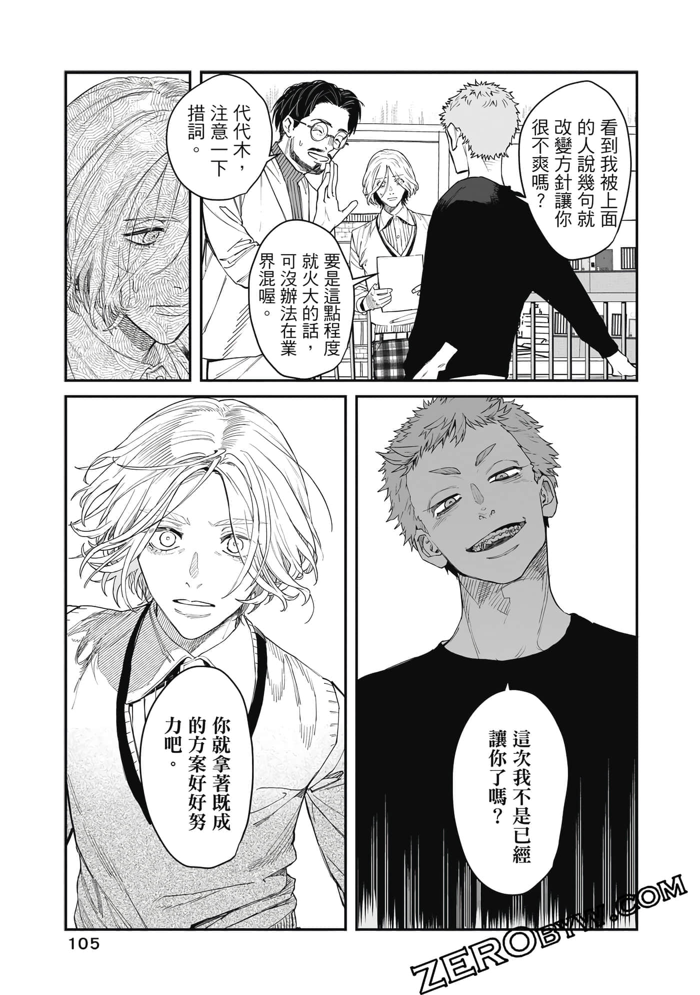 Page 106