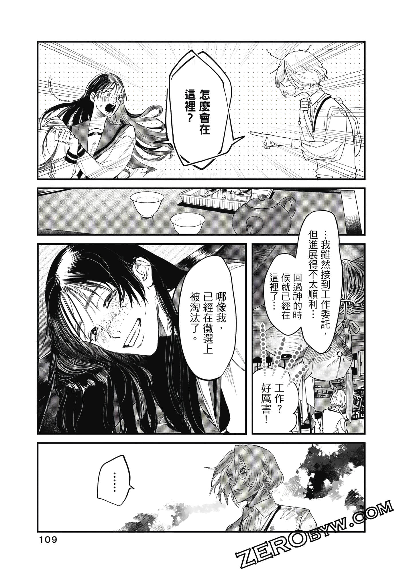 Page 110