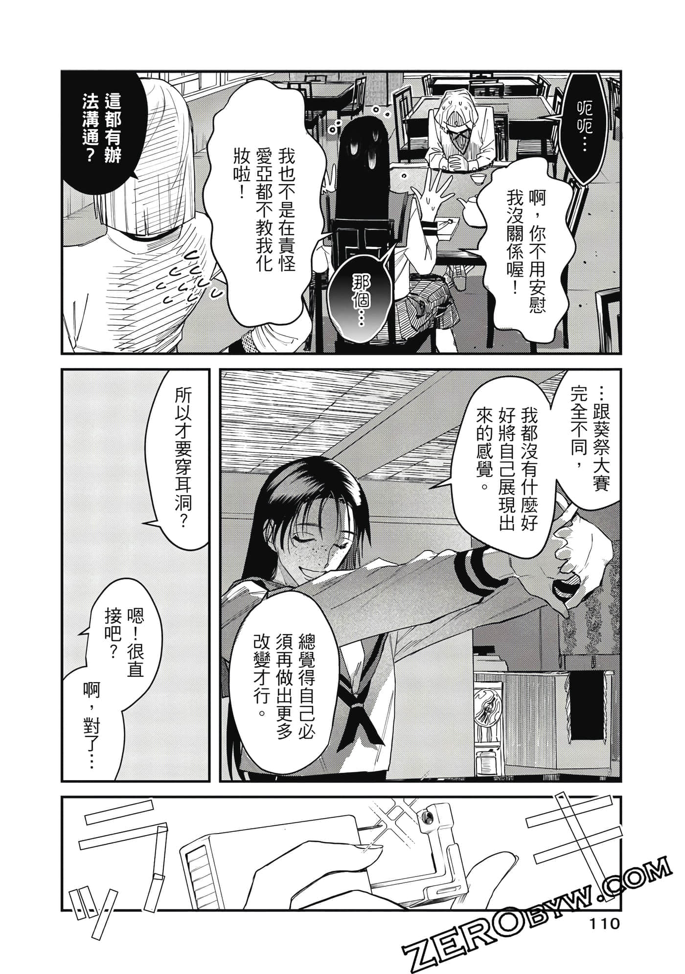 Page 111