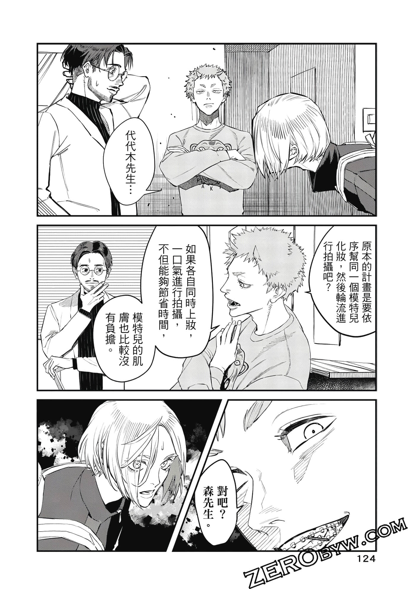Page 125