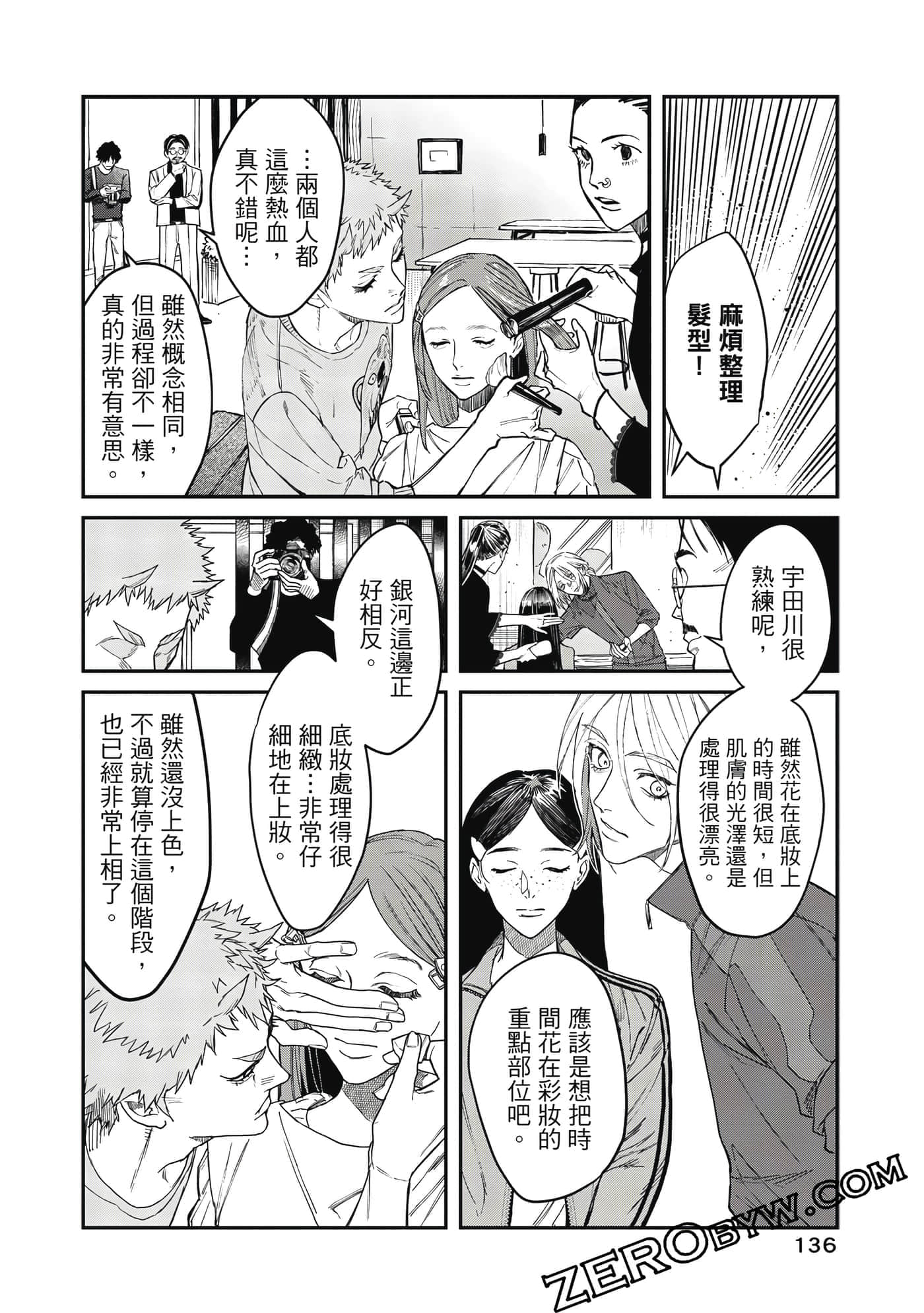 Page 137