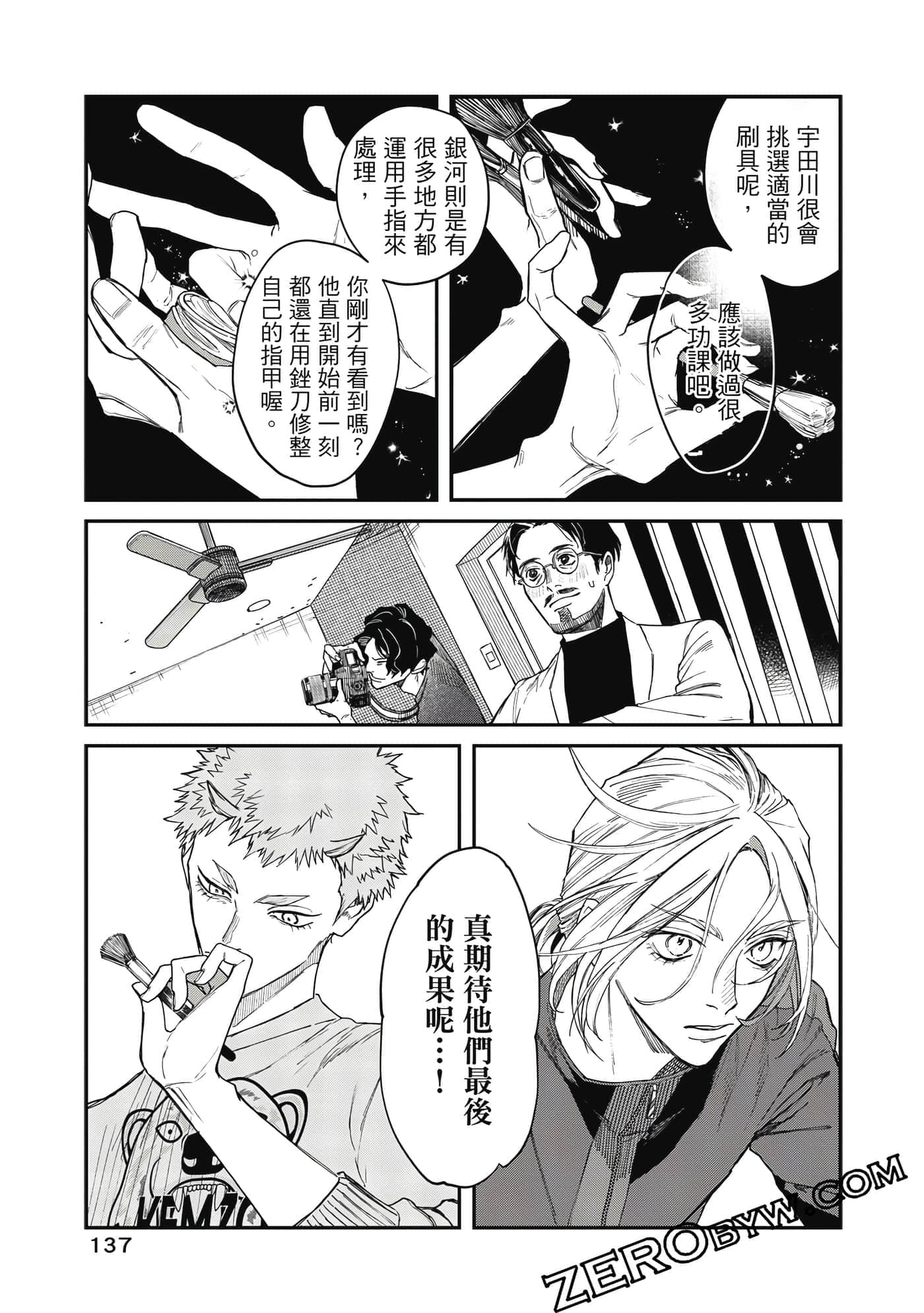 Page 138