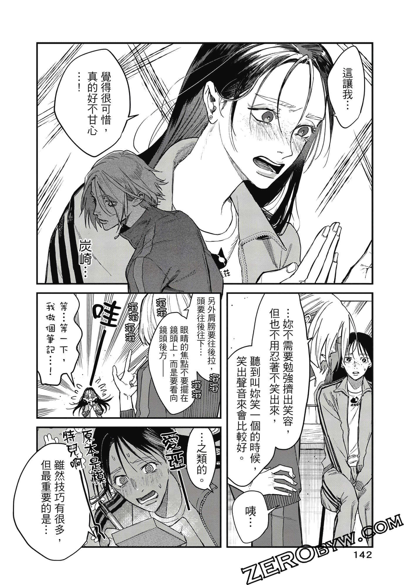 Page 143