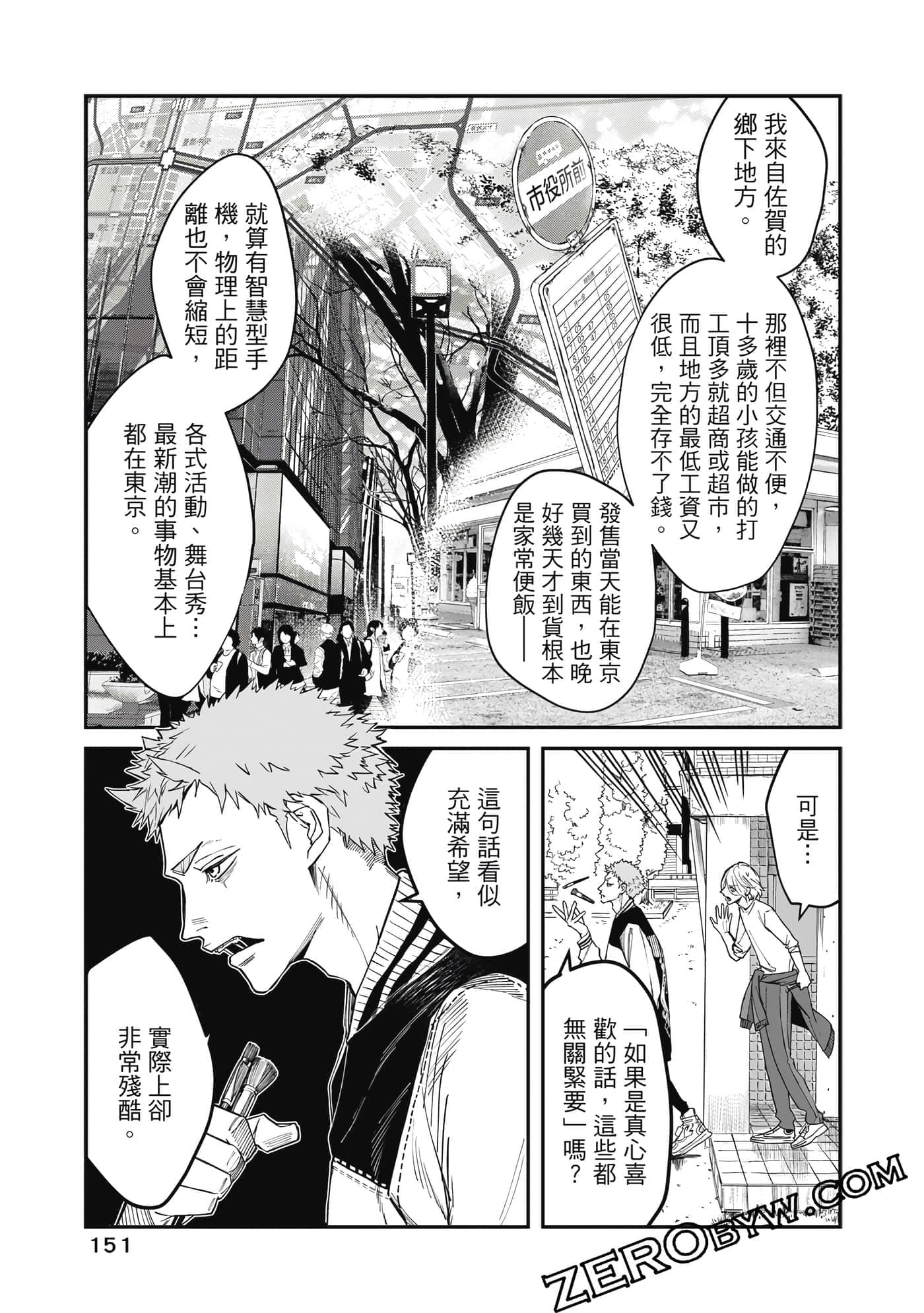 Page 152