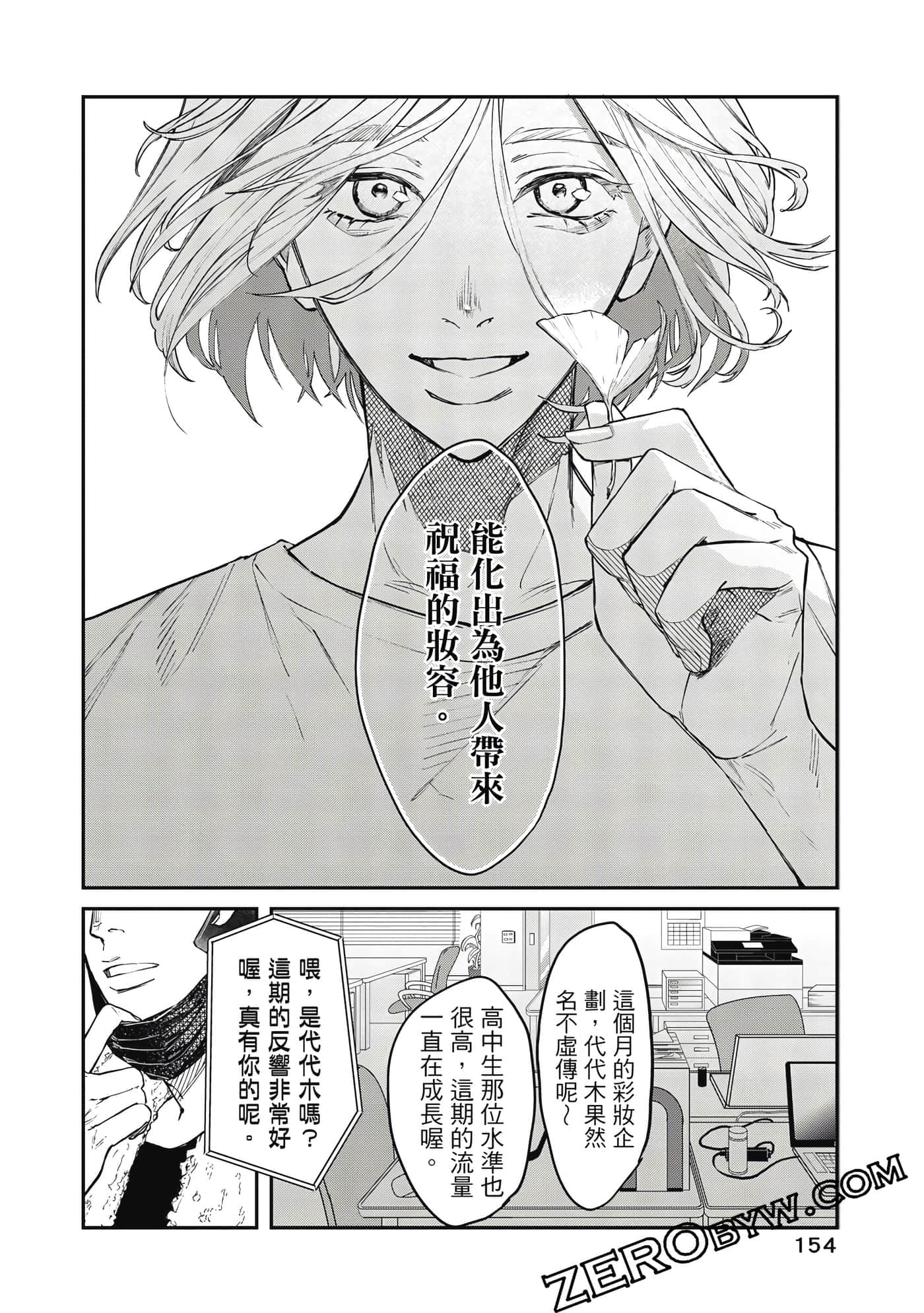 Page 155