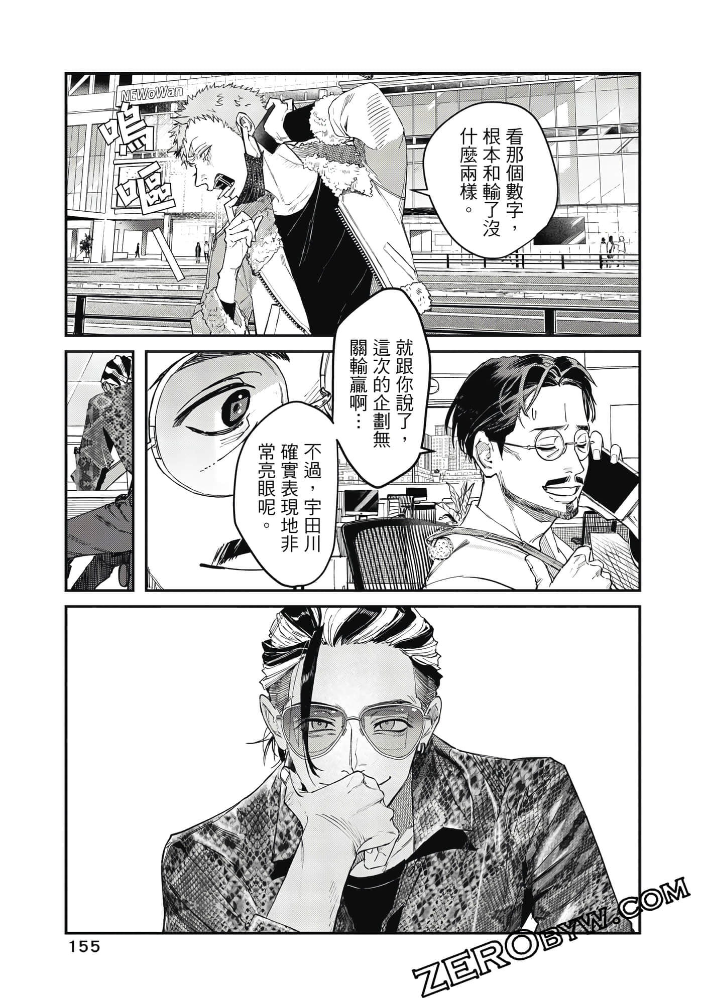 Page 156