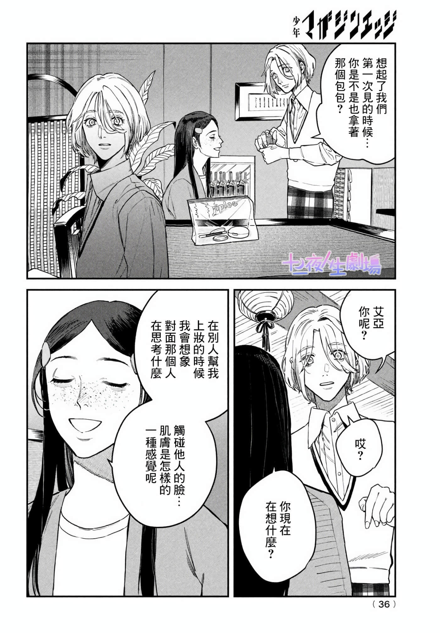 Page 33