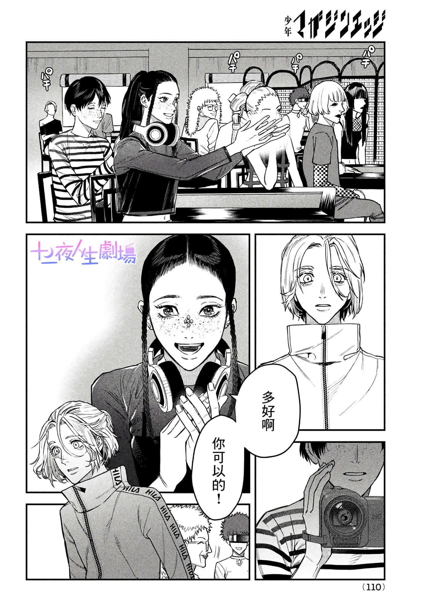 Page 26