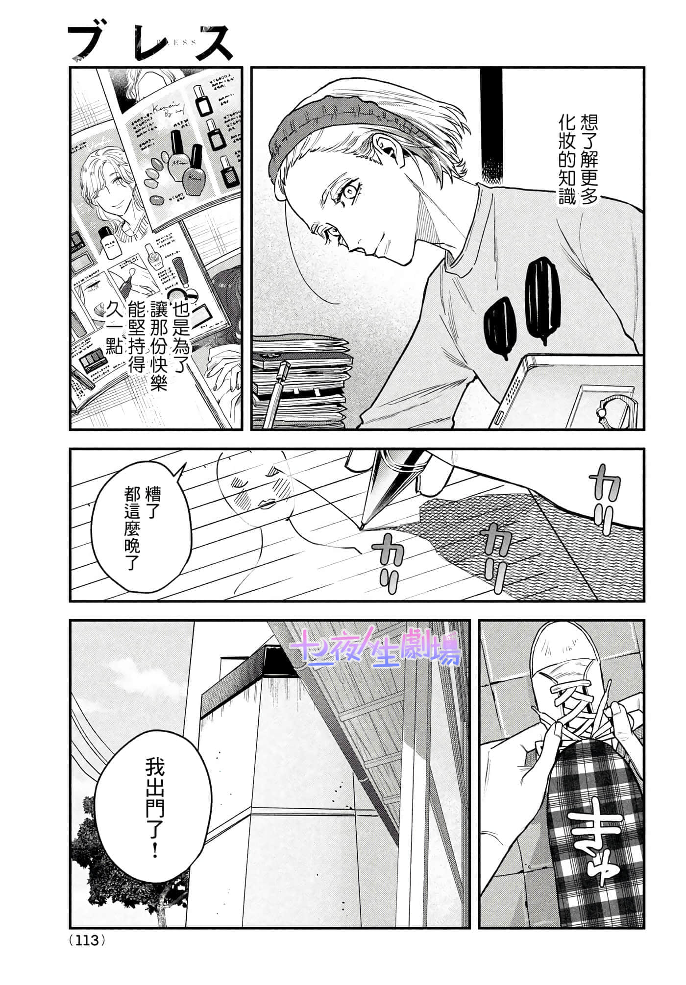 Page 29