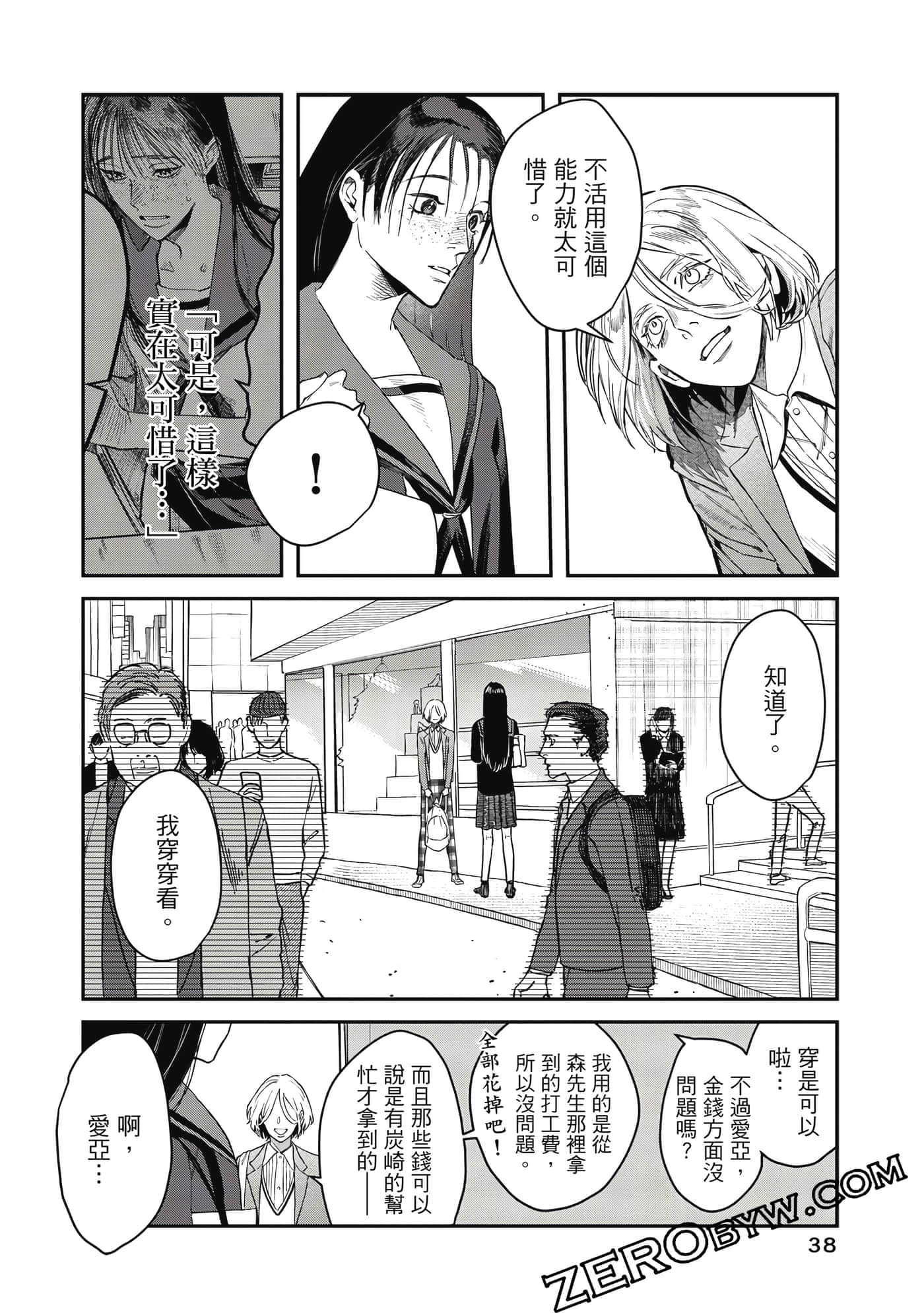 Page 39