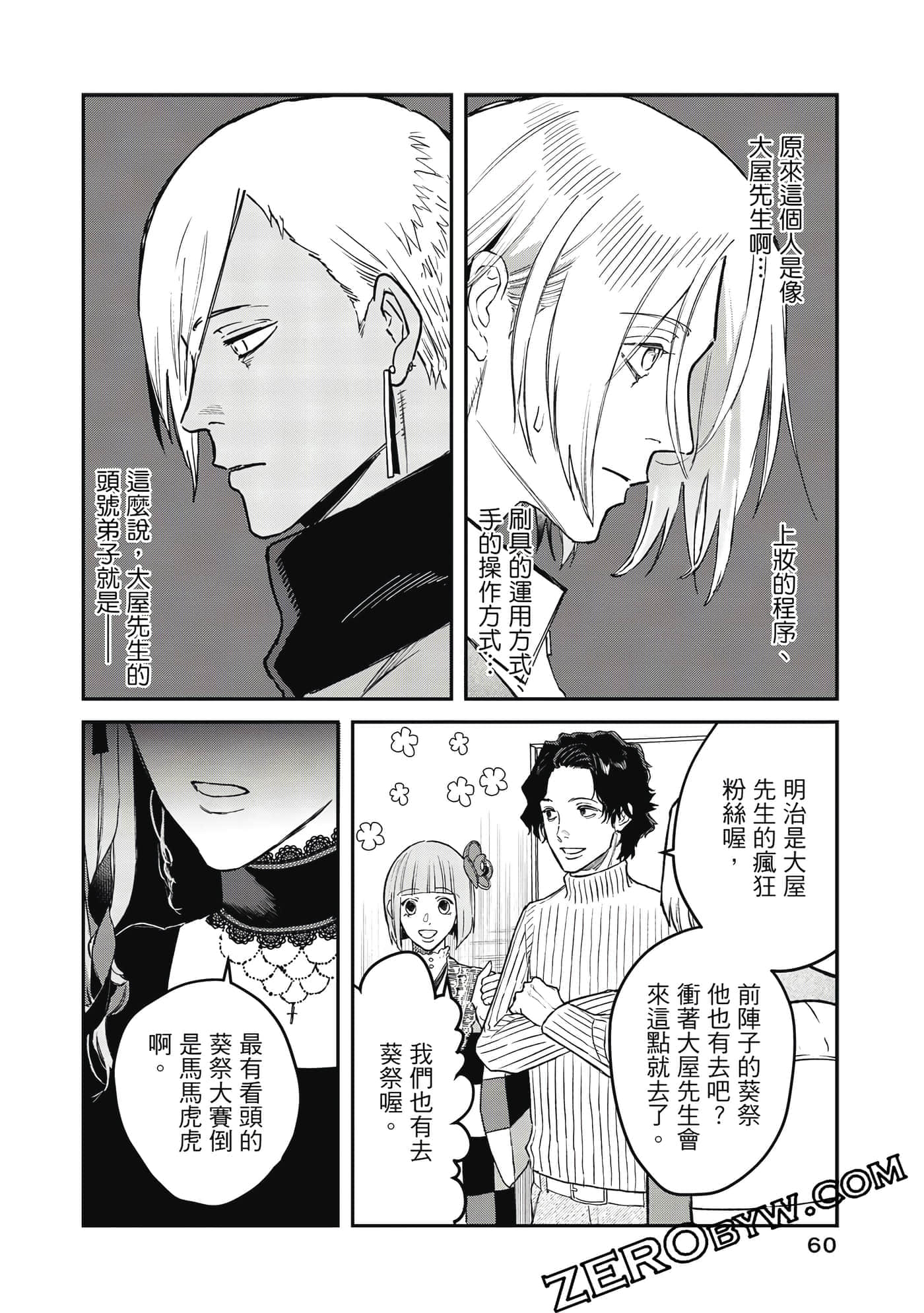 Page 61