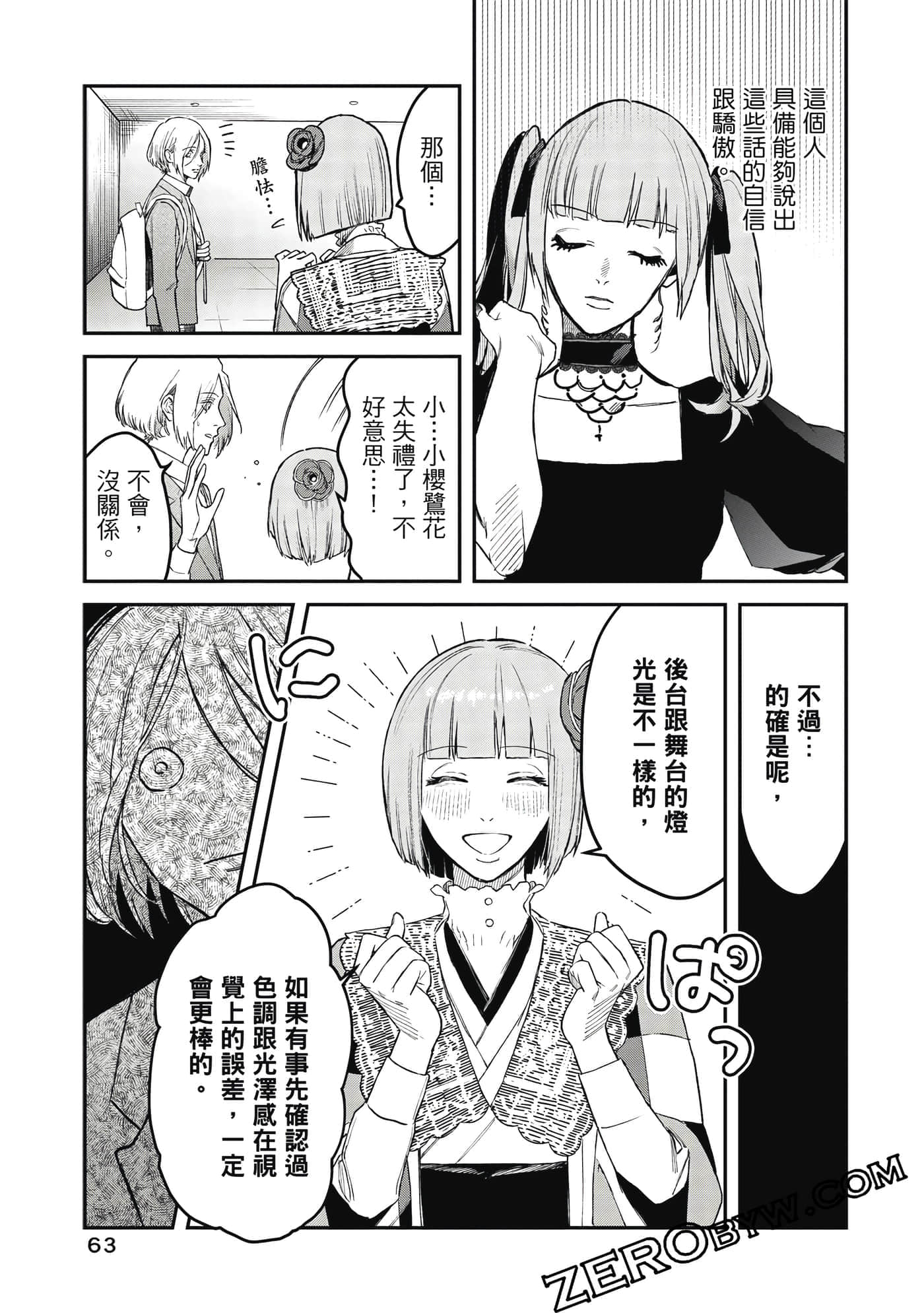 Page 64