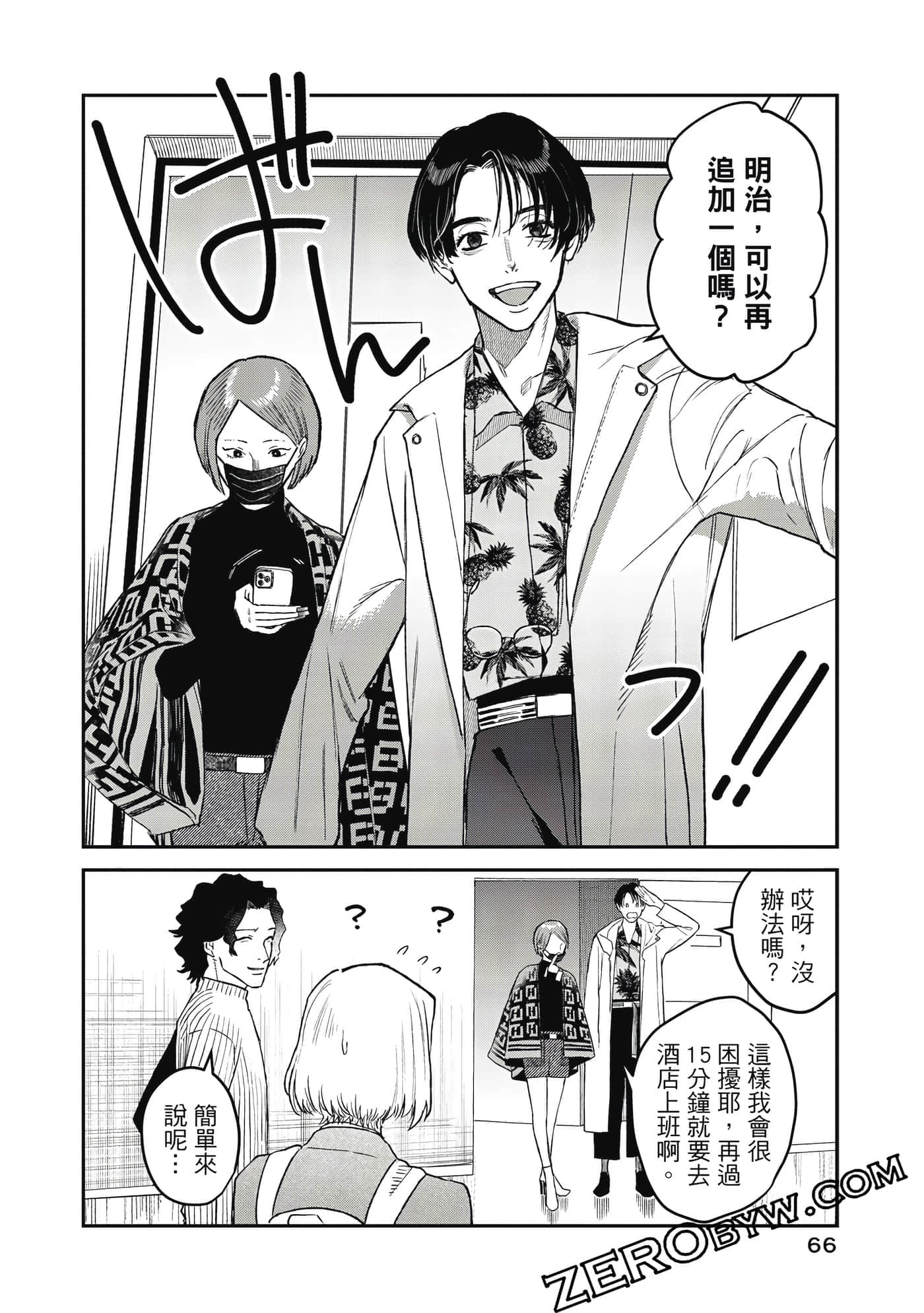 Page 67
