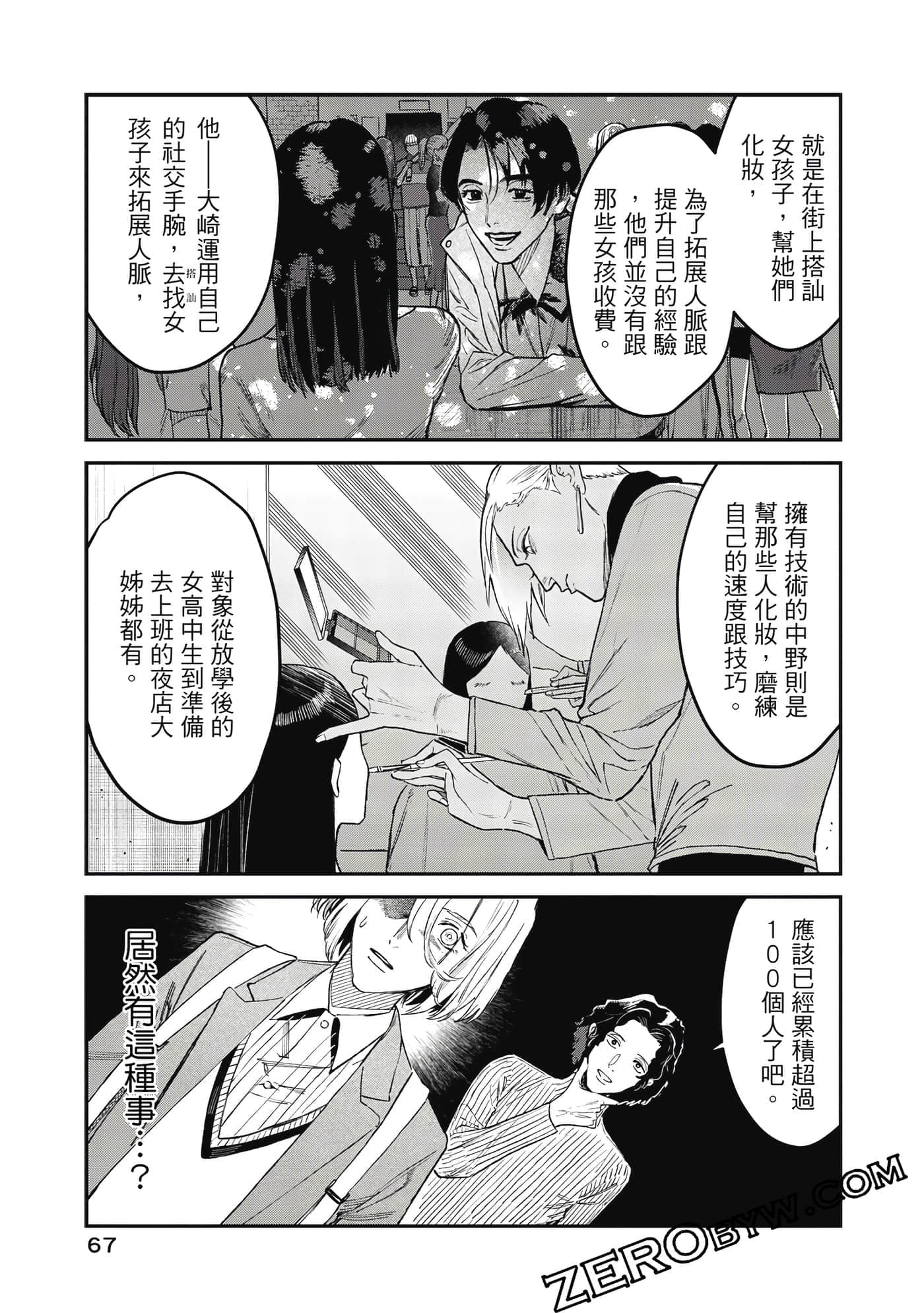 Page 68