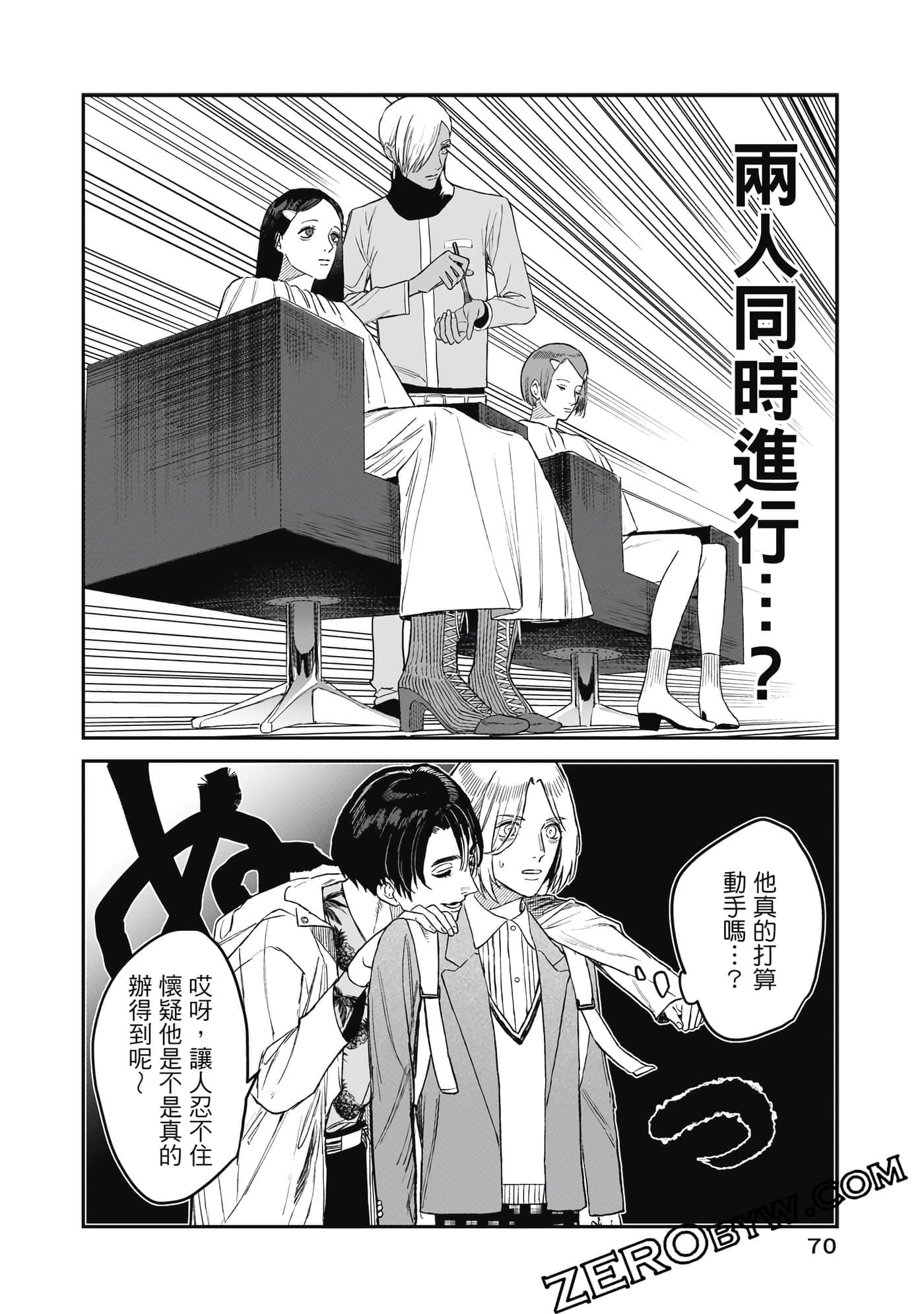 Page 71