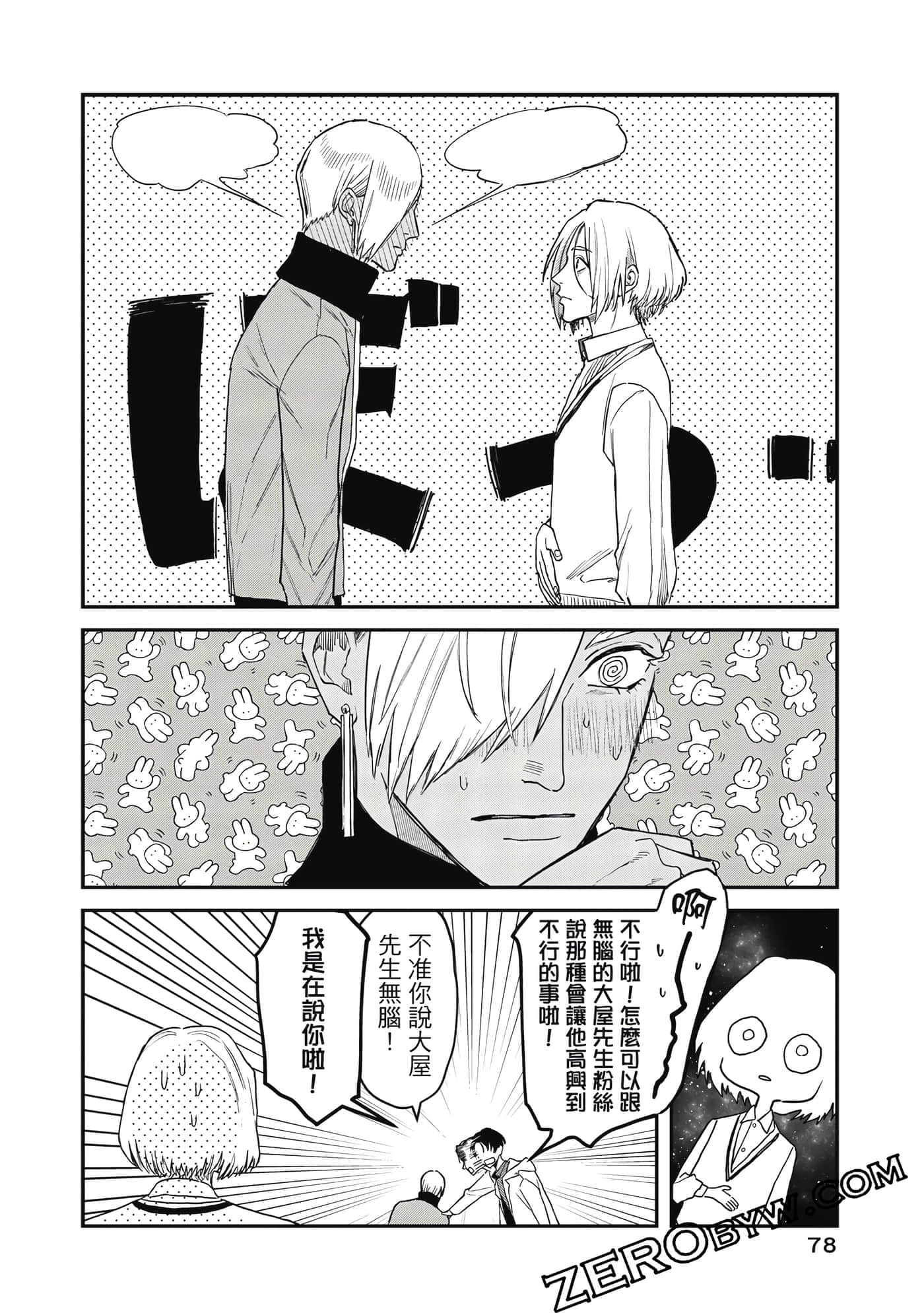 Page 79
