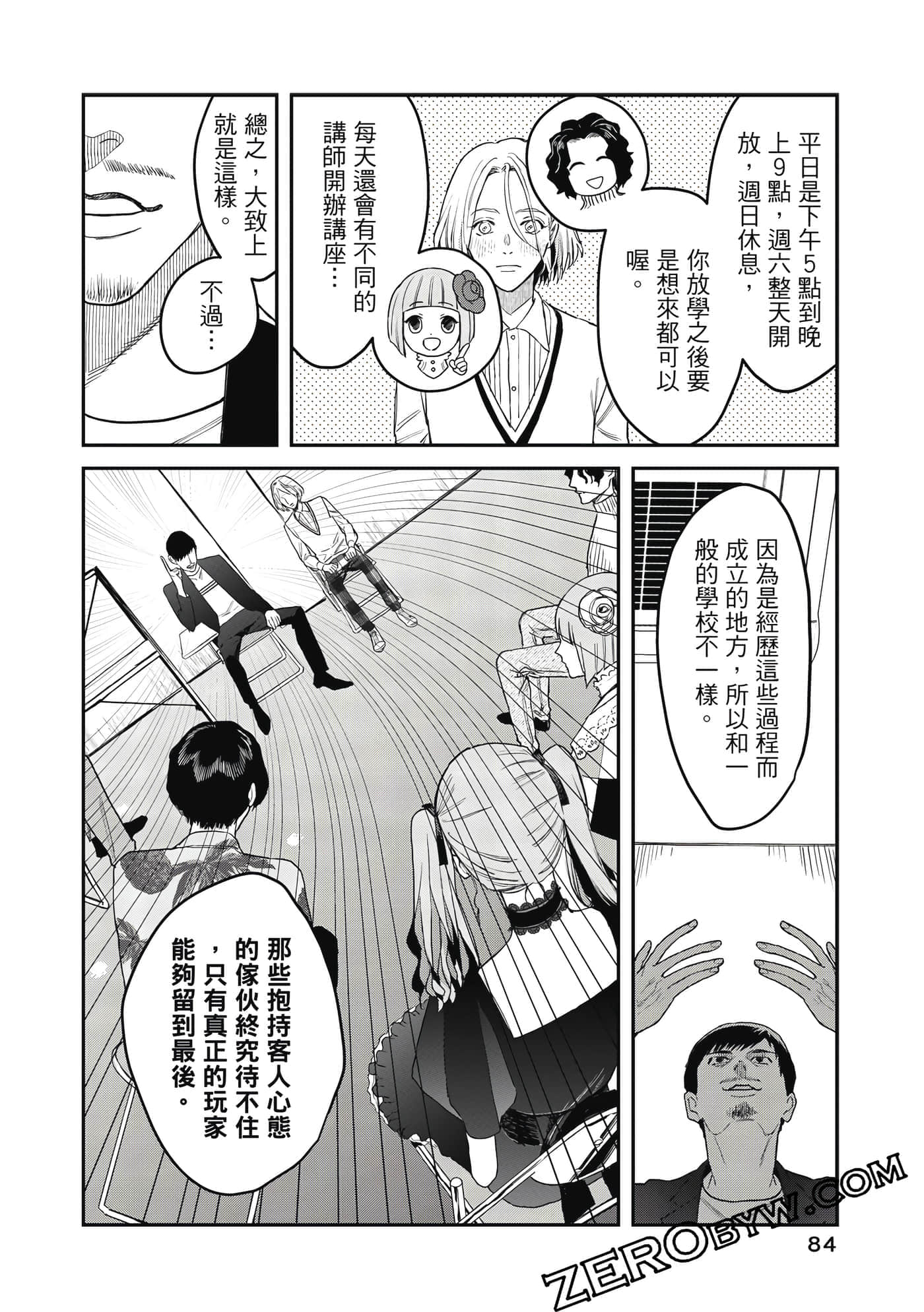 Page 85