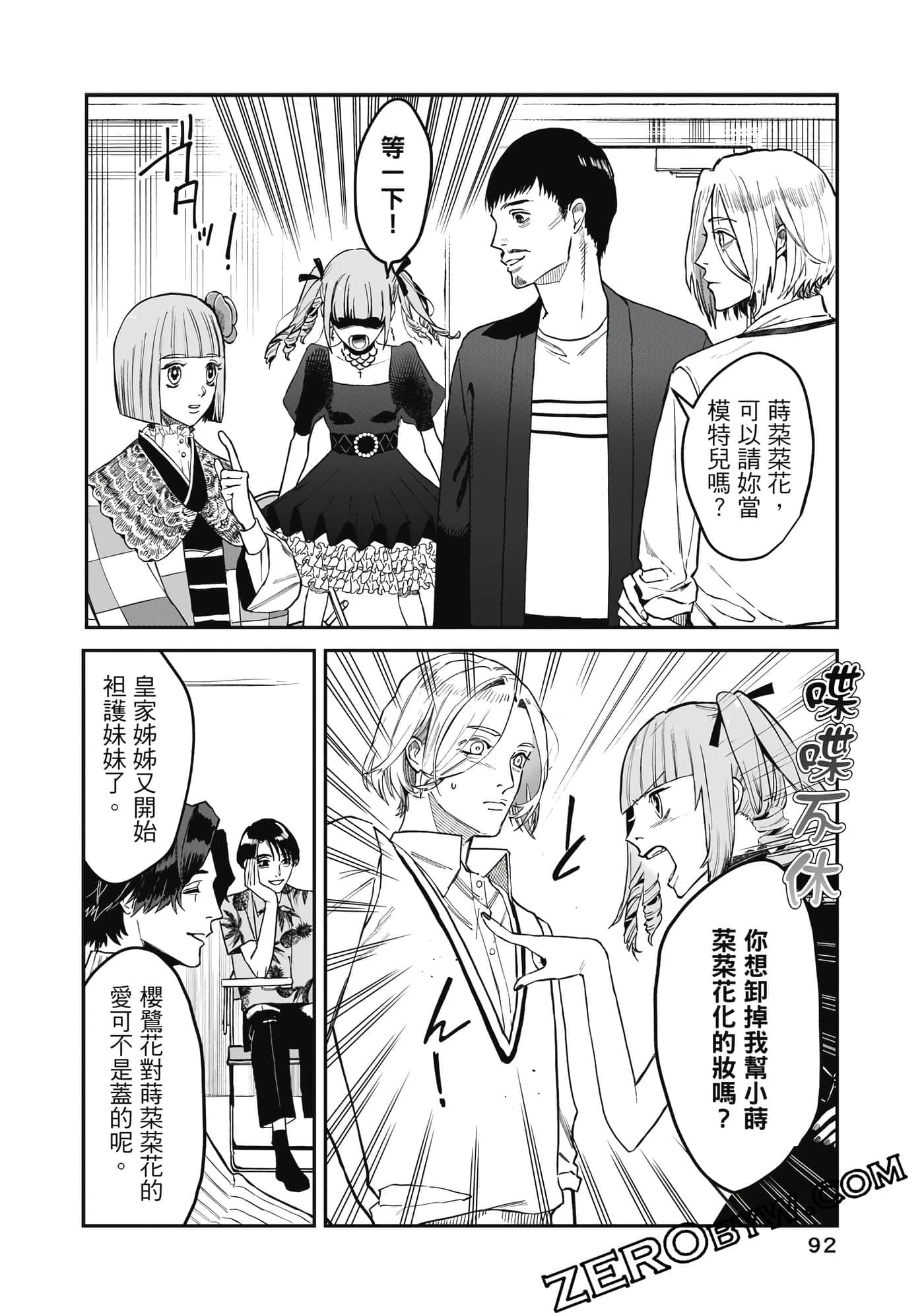 Page 93