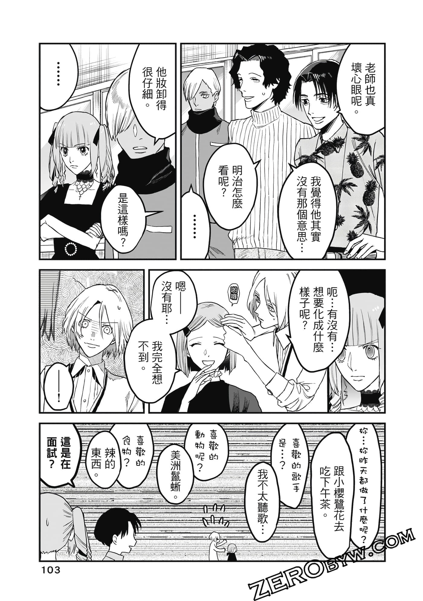 Page 104