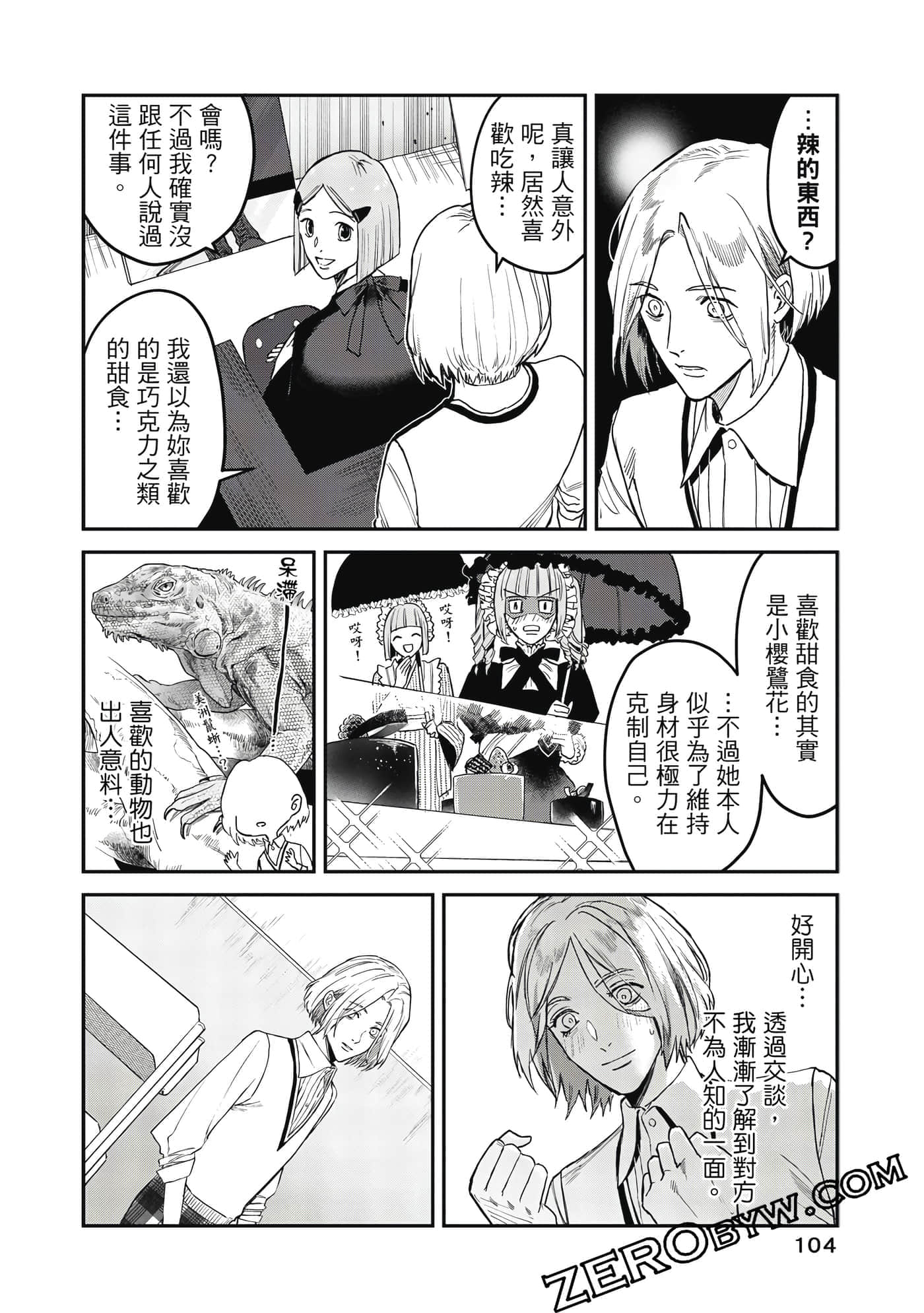 Page 105