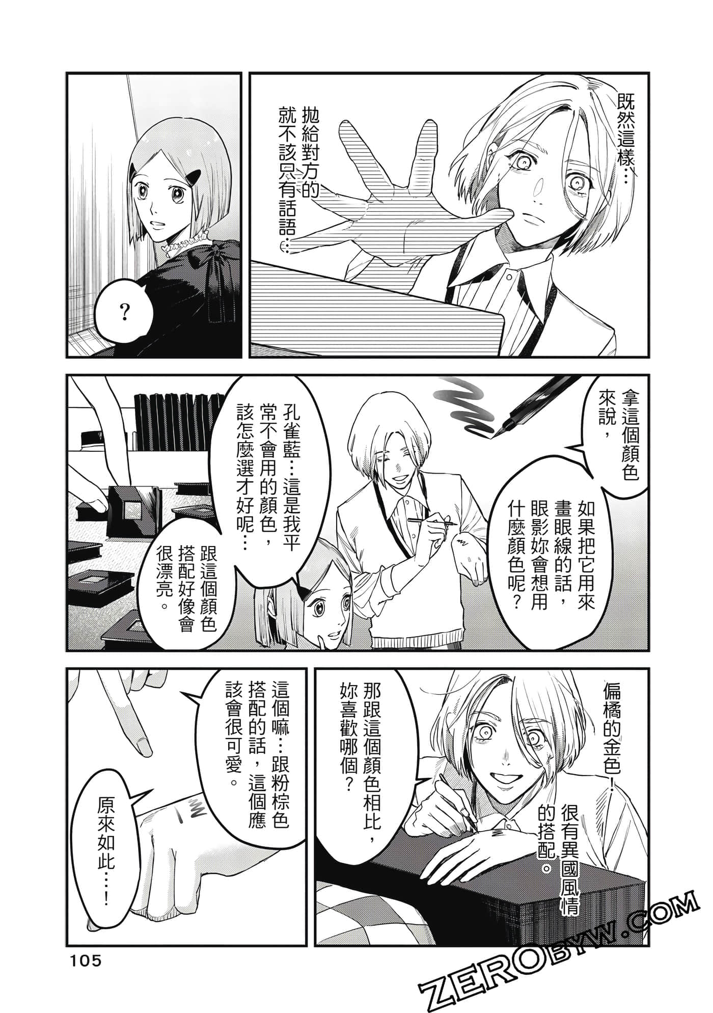 Page 106