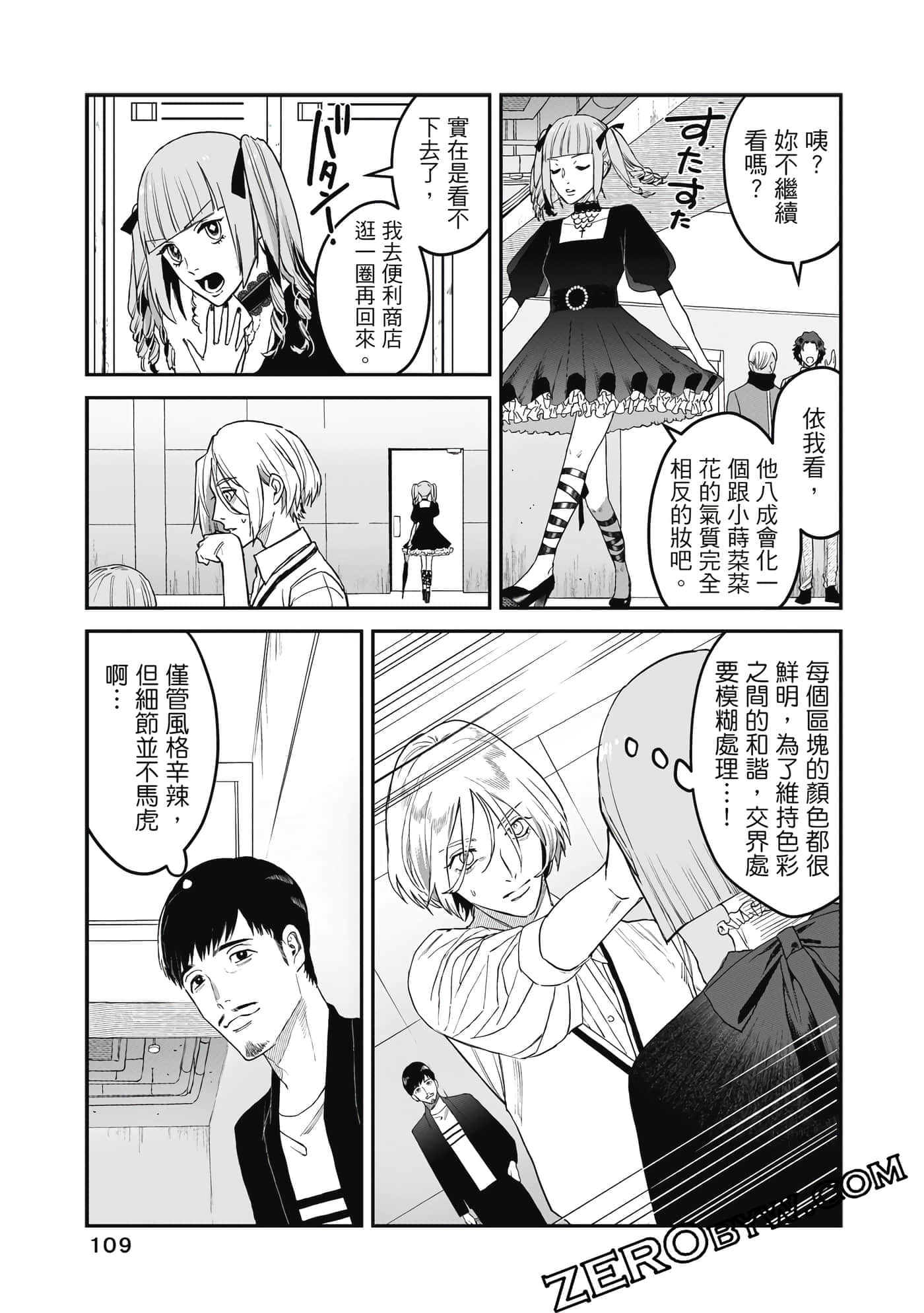 Page 110