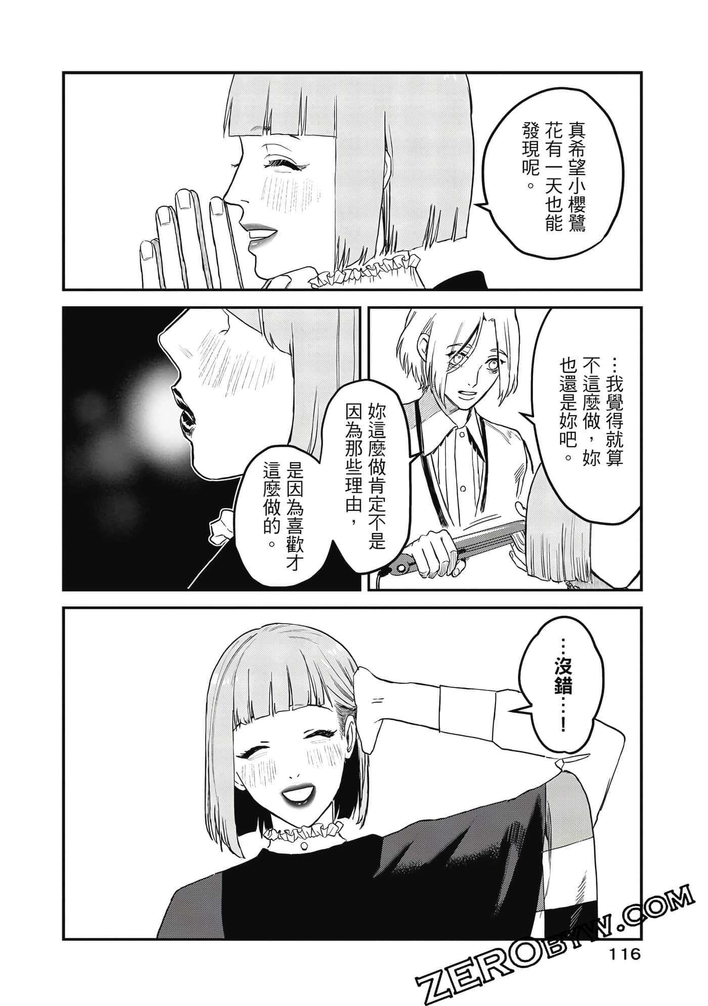 Page 117
