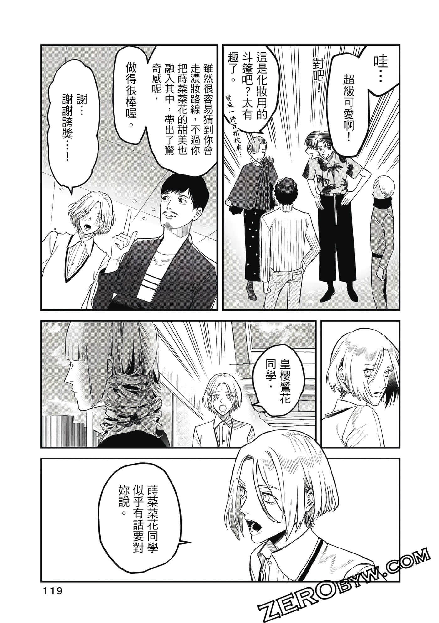 Page 120