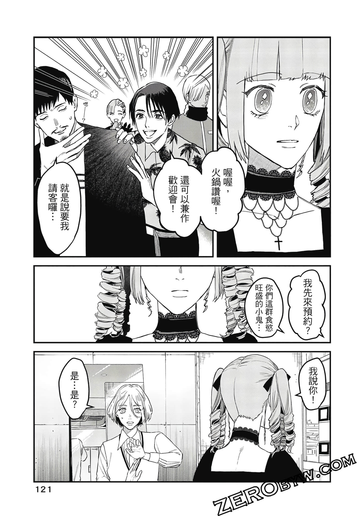 Page 122