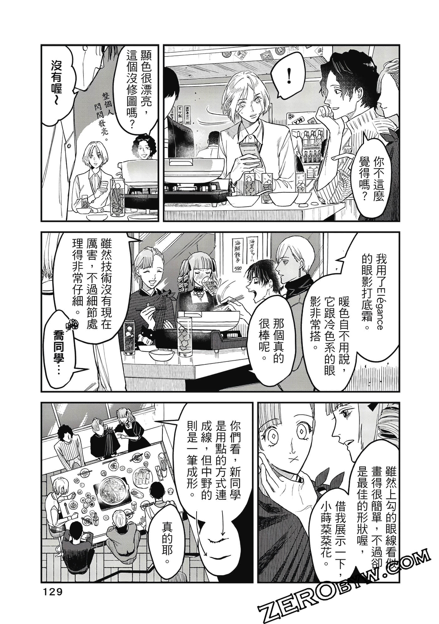 Page 130
