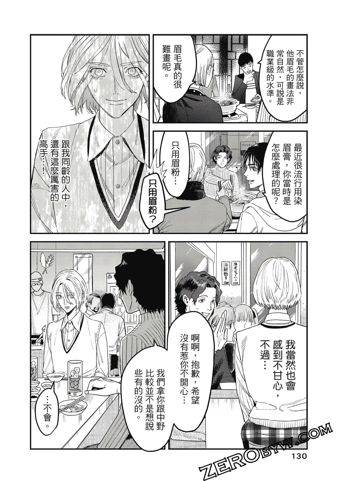 Page 131