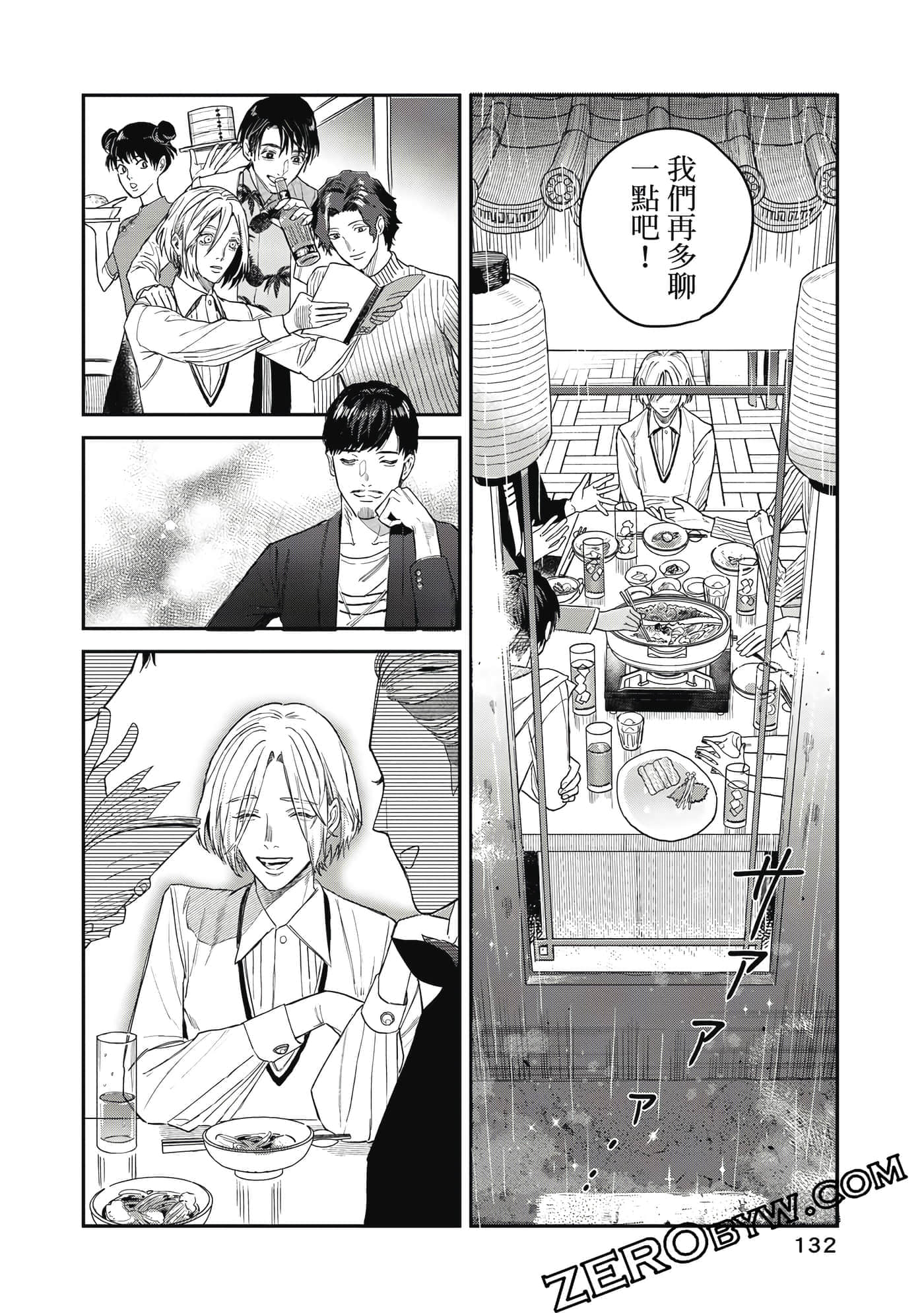 Page 133
