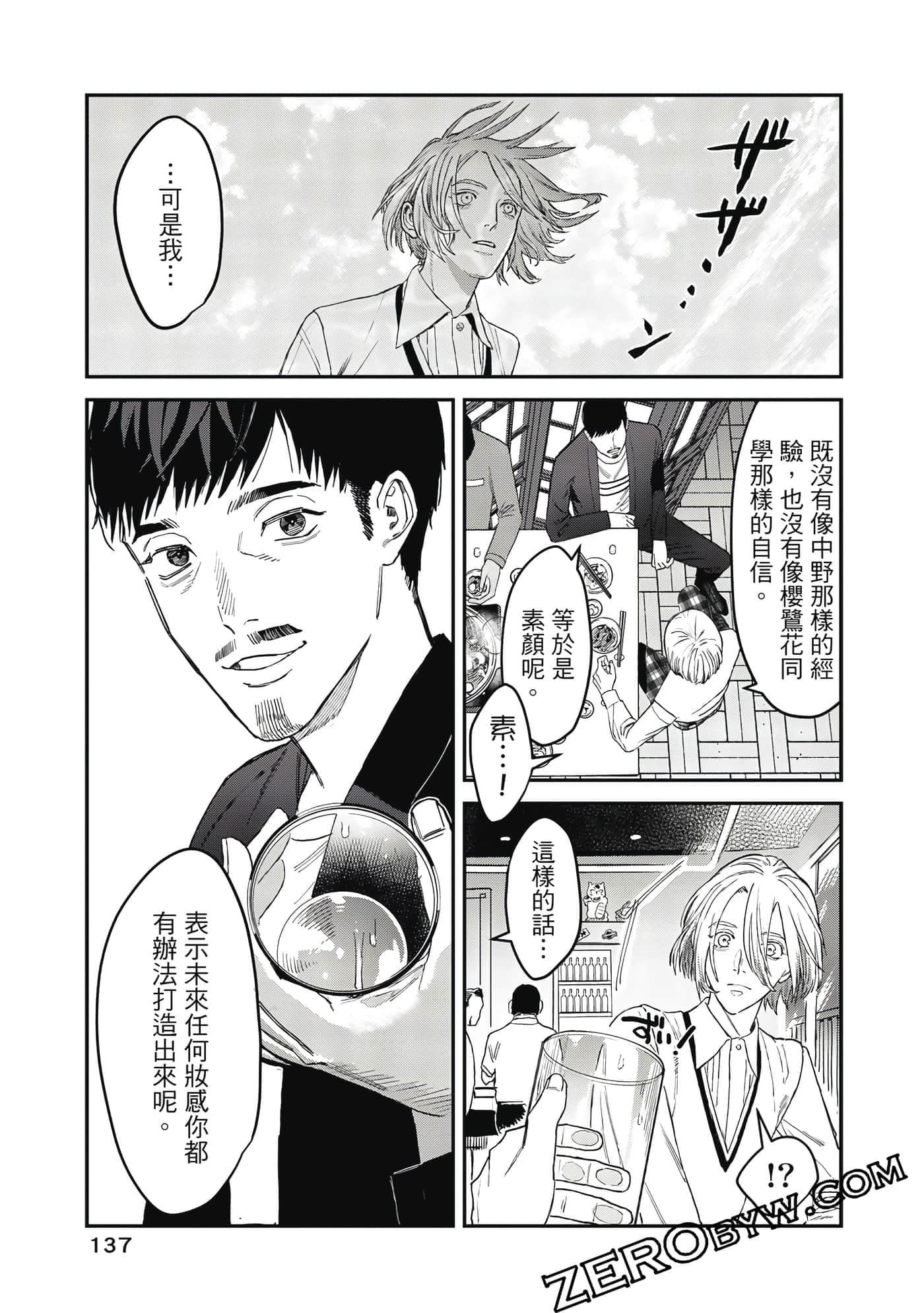 Page 138