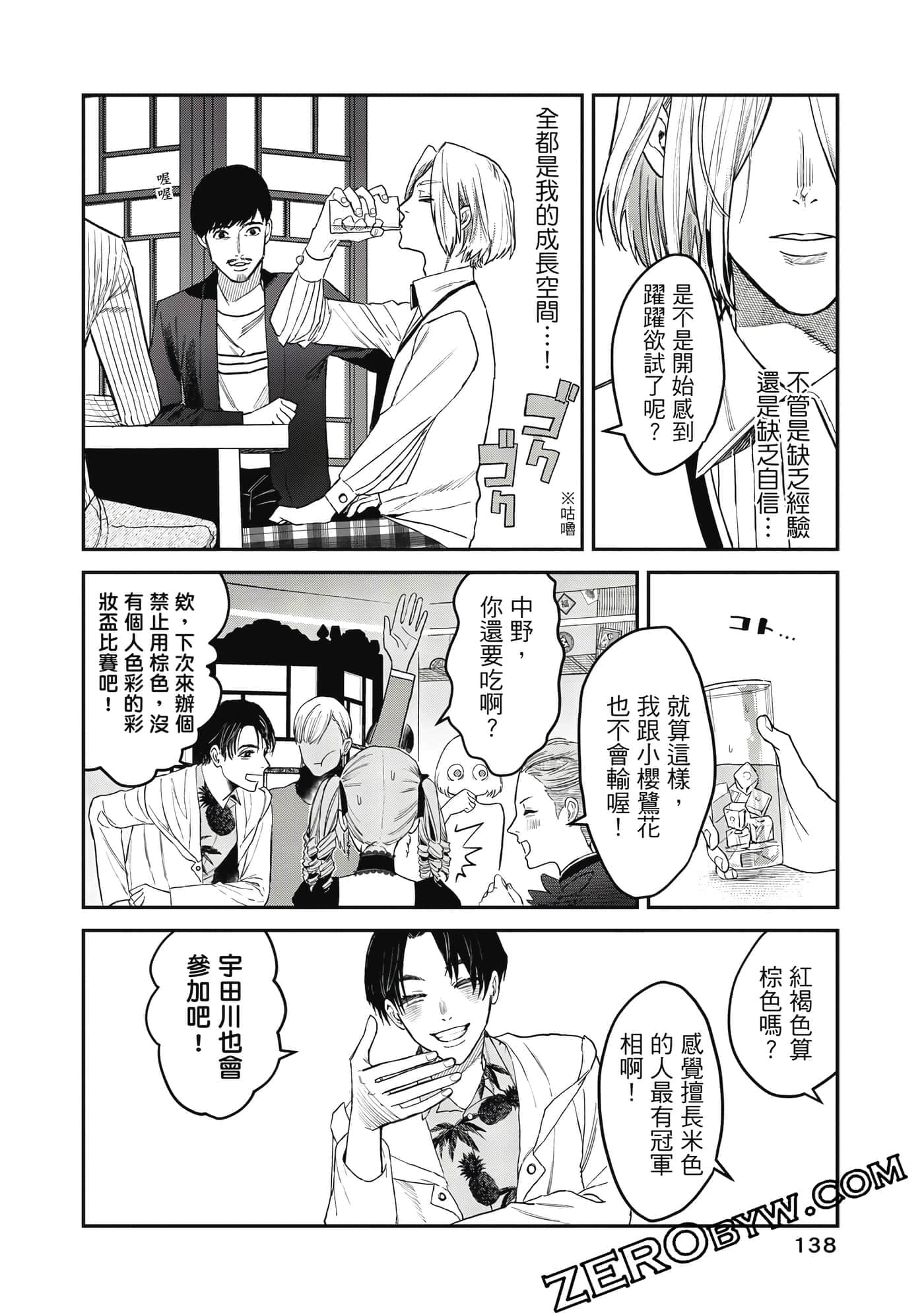 Page 139