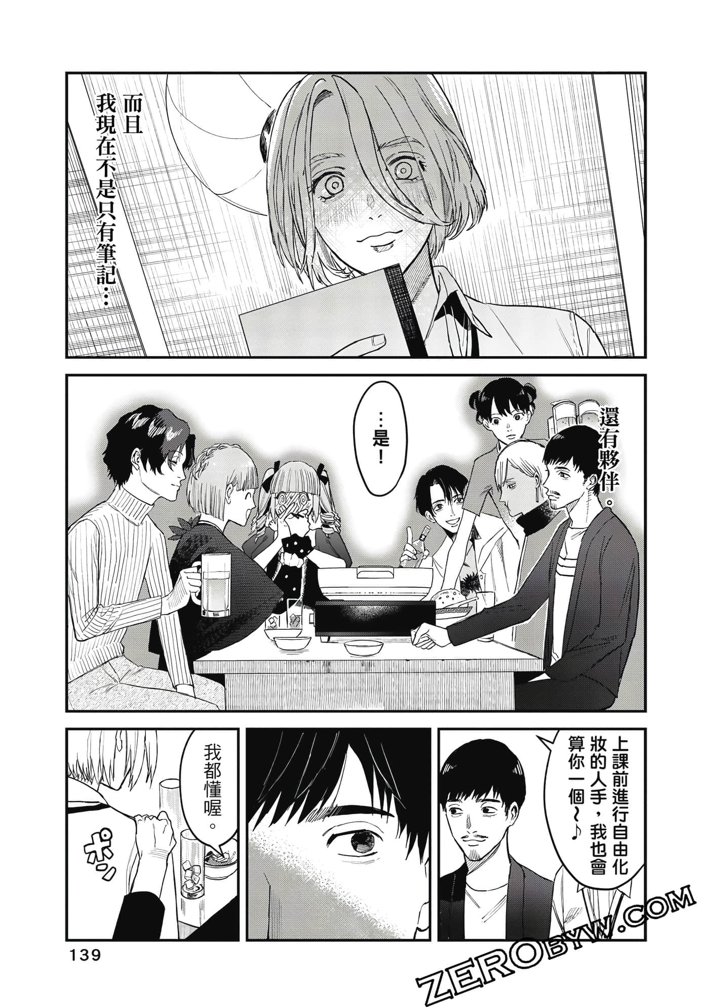 Page 140