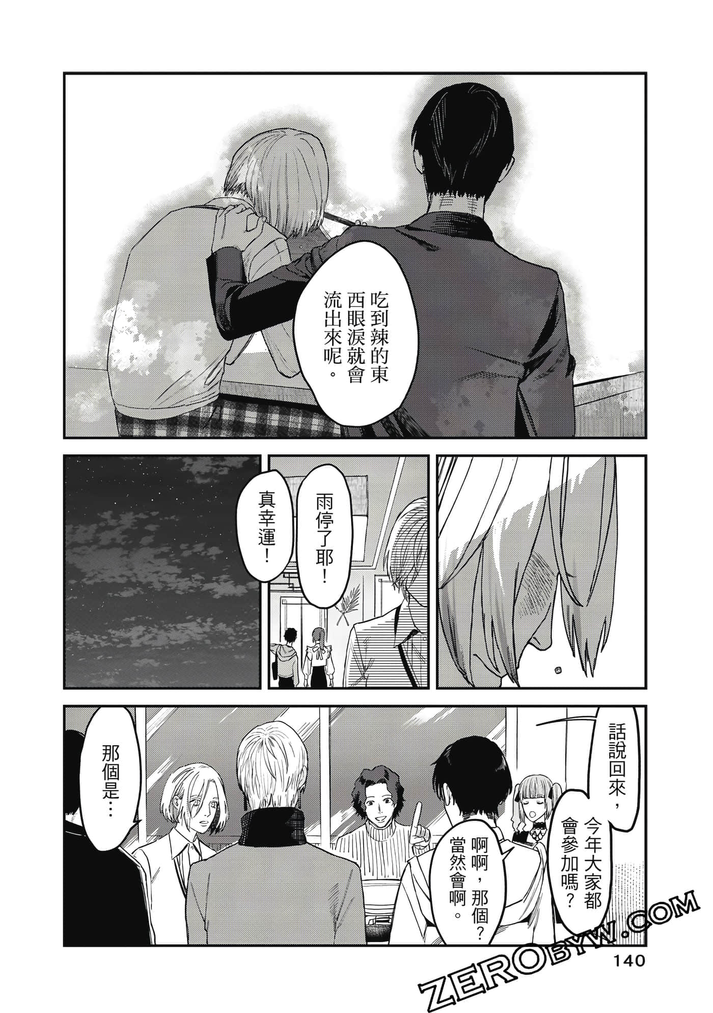 Page 141