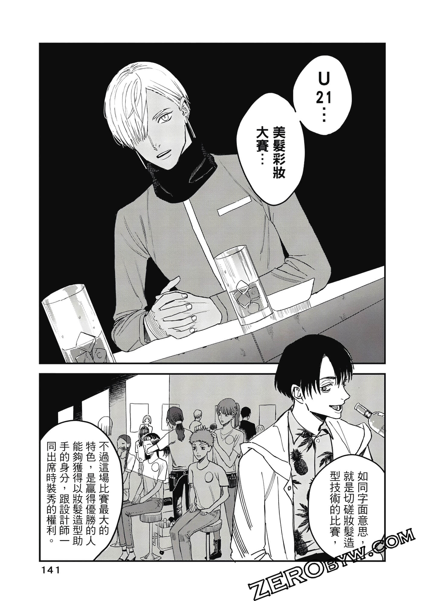 Page 142