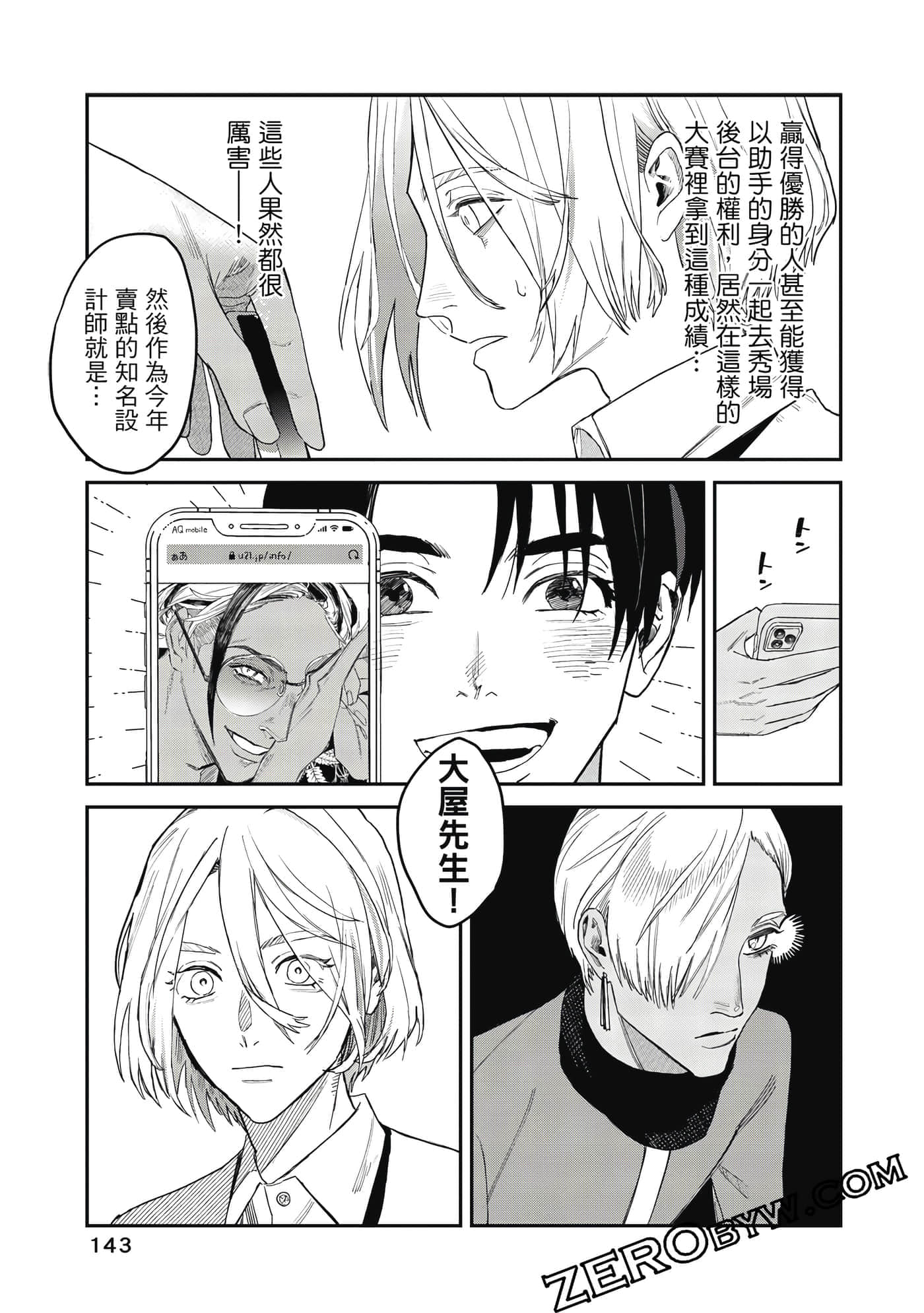 Page 144