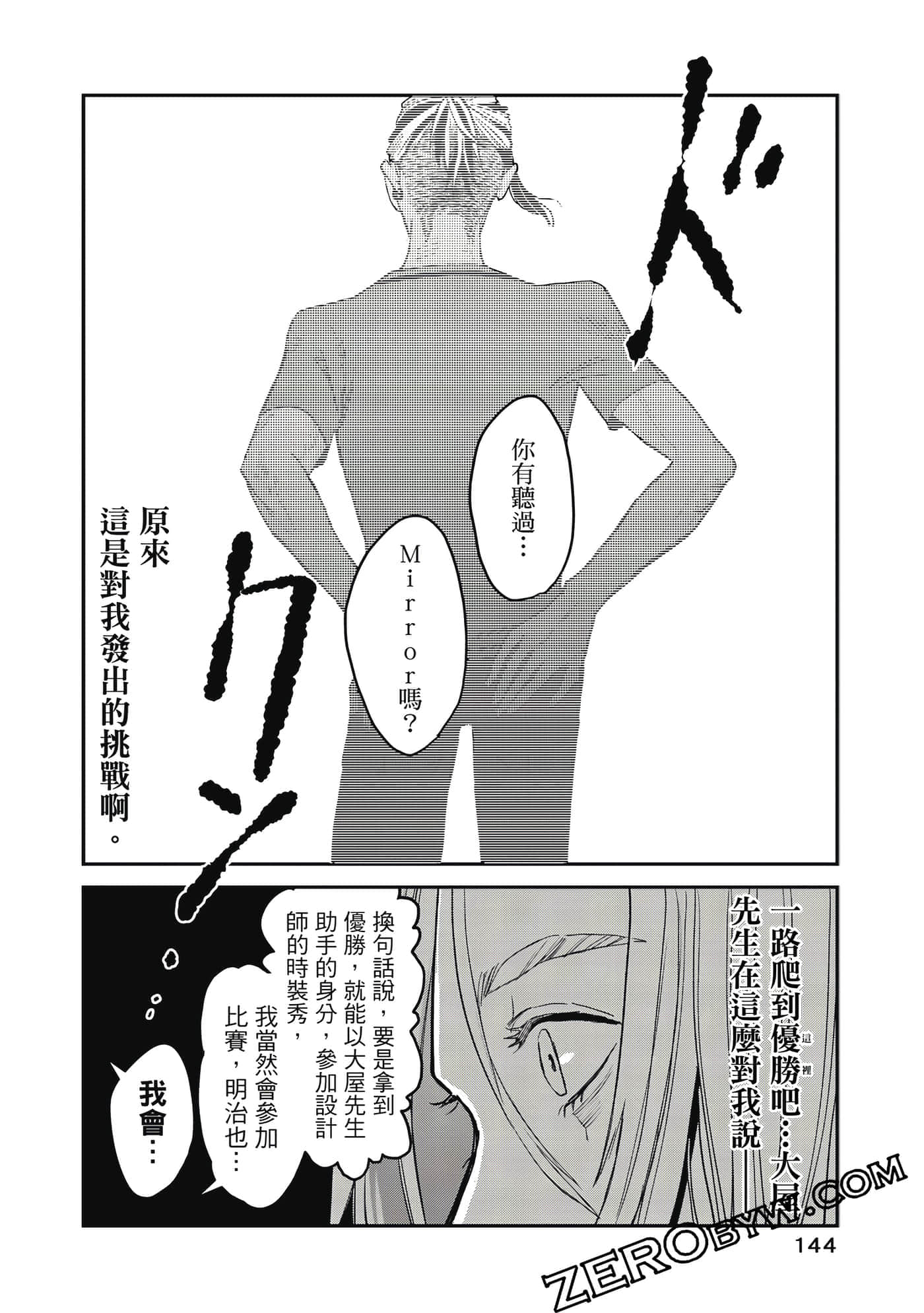 Page 145